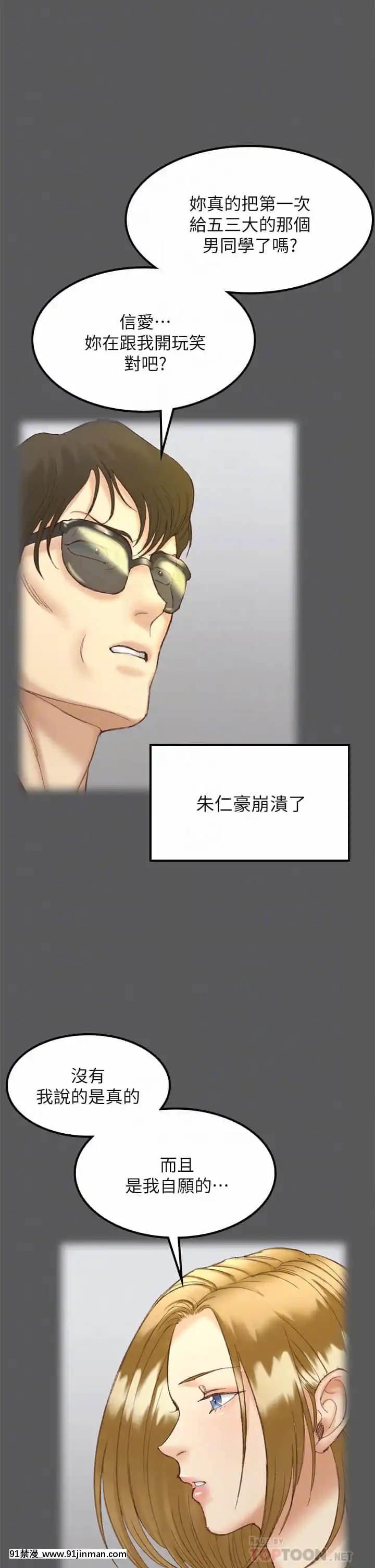 迎新小套房143話[laliberte h漫]