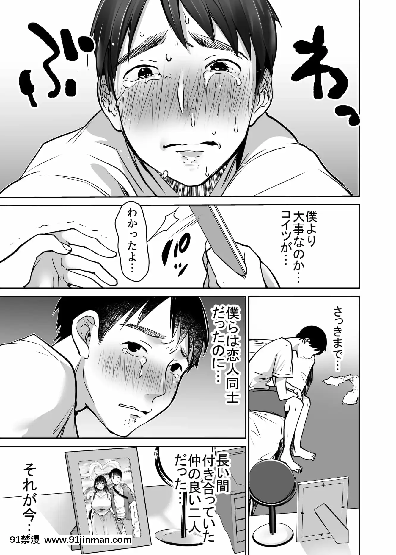 [スーパーイチゴチャン(みさおか)]それでも僕は優乃が好き[偽娘 h漫畫]
