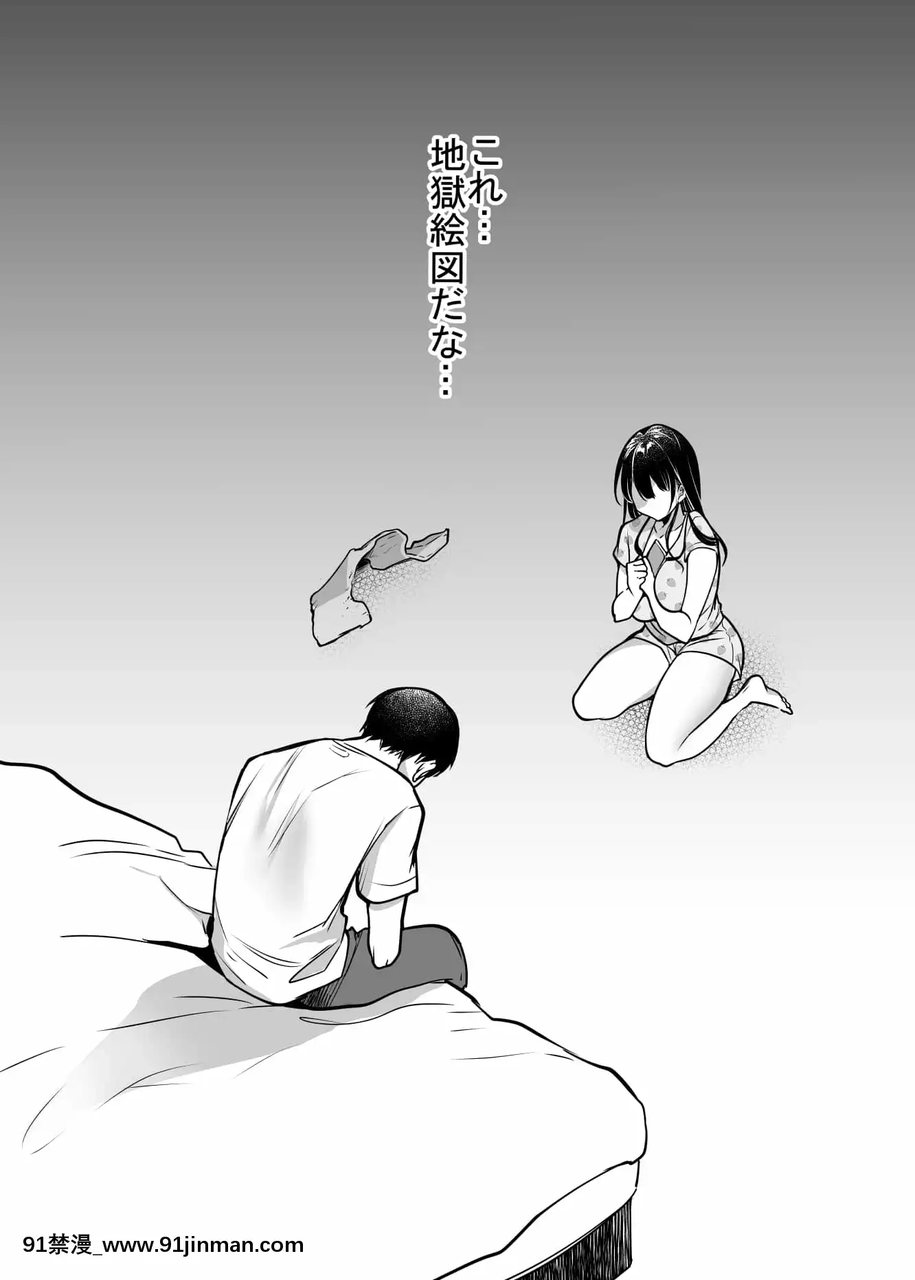 [スーパーイチゴチャン(みさおか)]それでも僕は優乃が好き[偽娘 h漫畫]