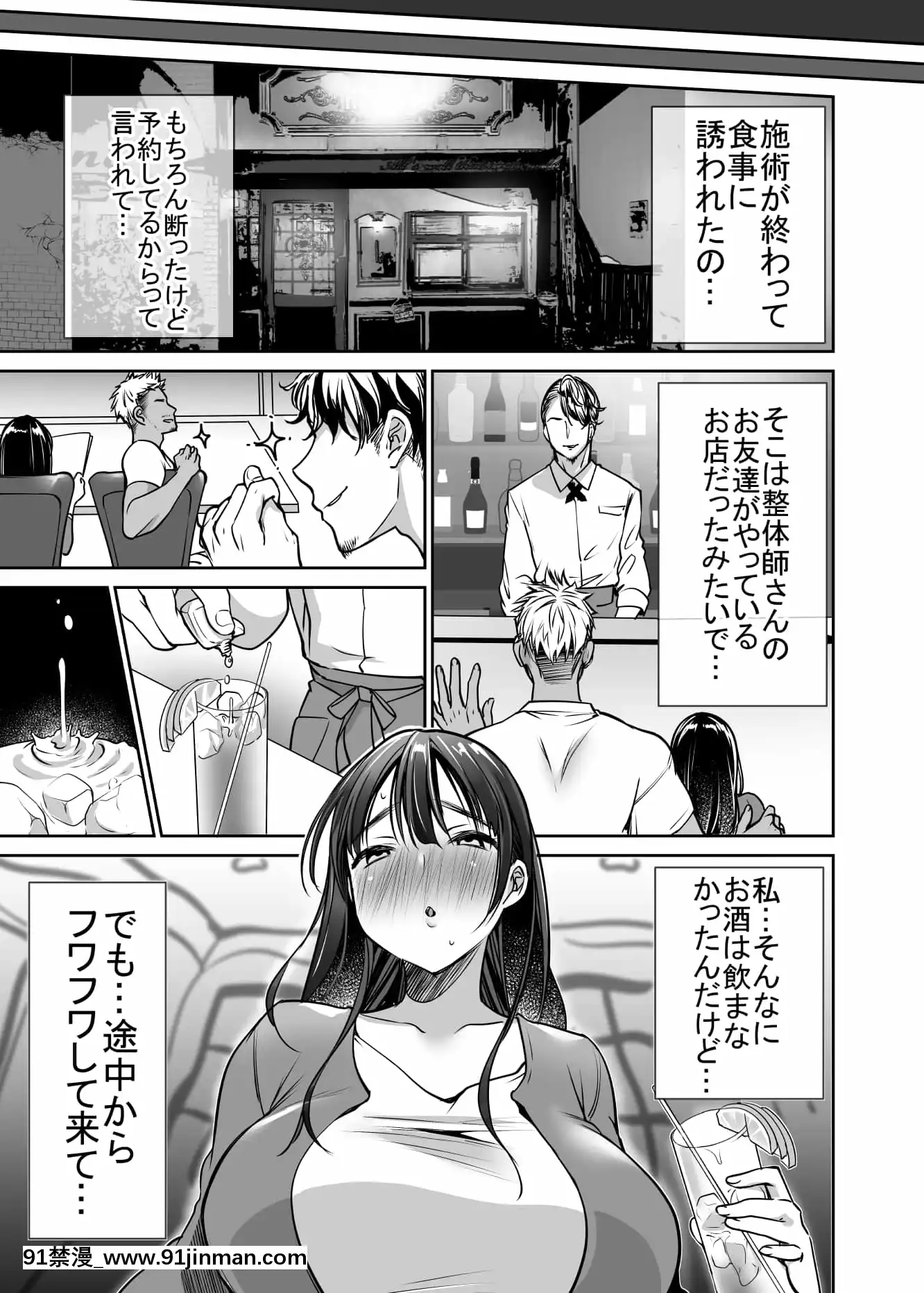 [スーパーイチゴチャン(みさおか)]それでも僕は優乃が好き[偽娘 h漫畫]