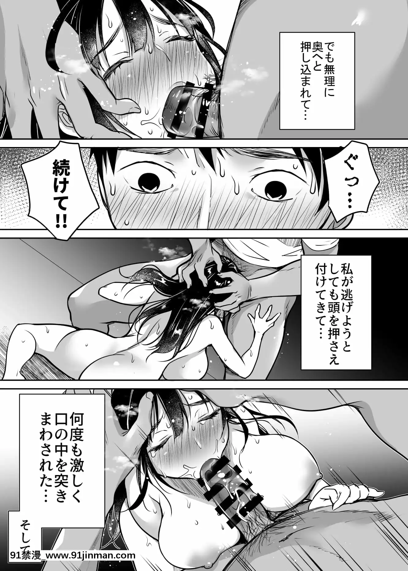 [スーパーイチゴチャン(みさおか)]それでも僕は優乃が好き[偽娘 h漫畫]