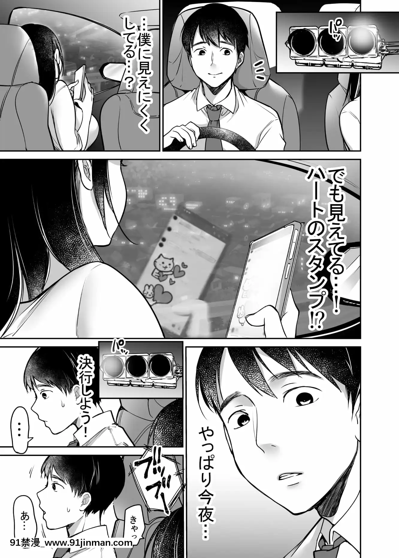 [スーパーイチゴチャン(みさおか)]それでも僕は優乃が好き[偽娘 h漫畫]