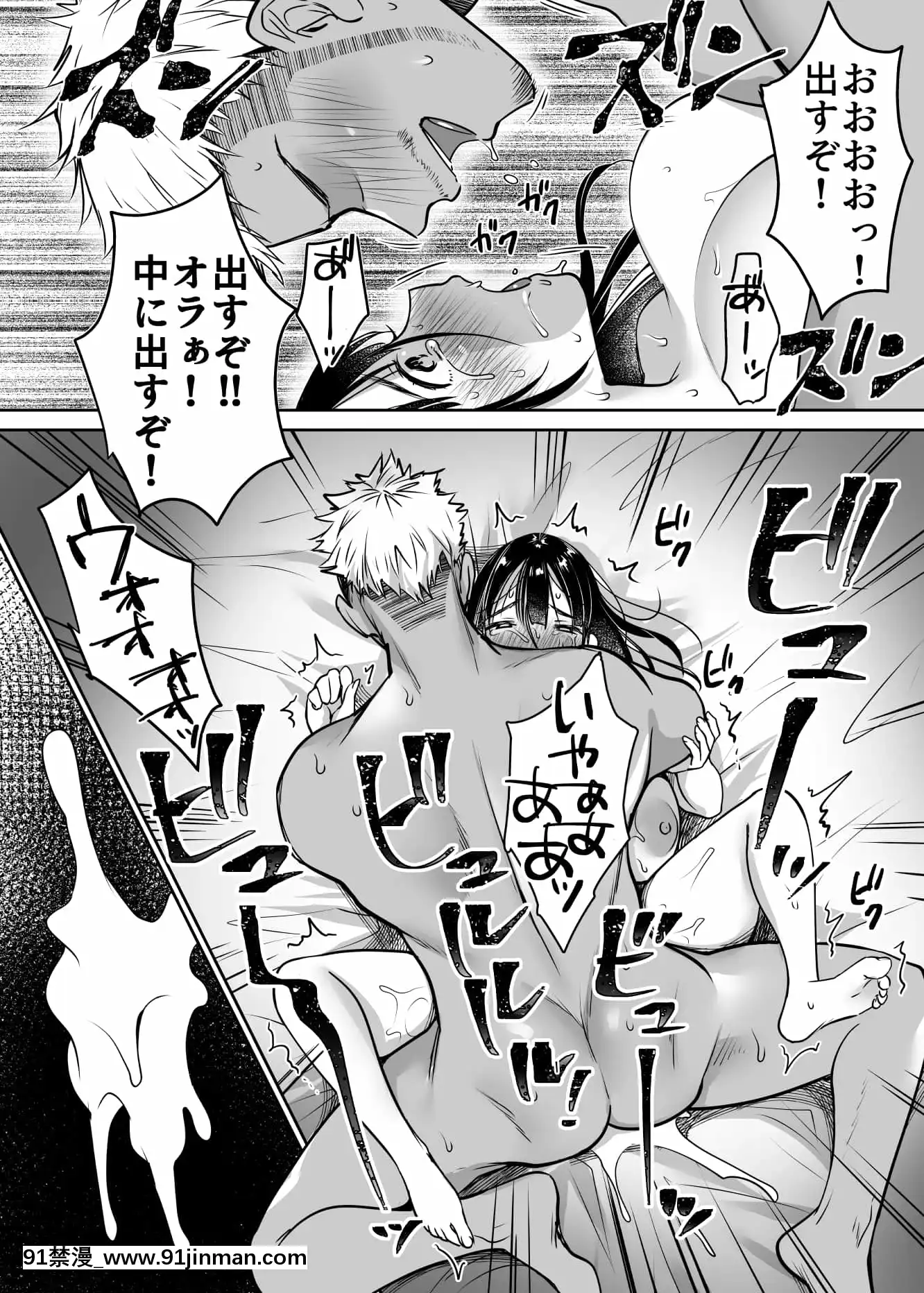 [スーパーイチゴチャン(みさおか)]それでも僕は優乃が好き[偽娘 h漫畫]