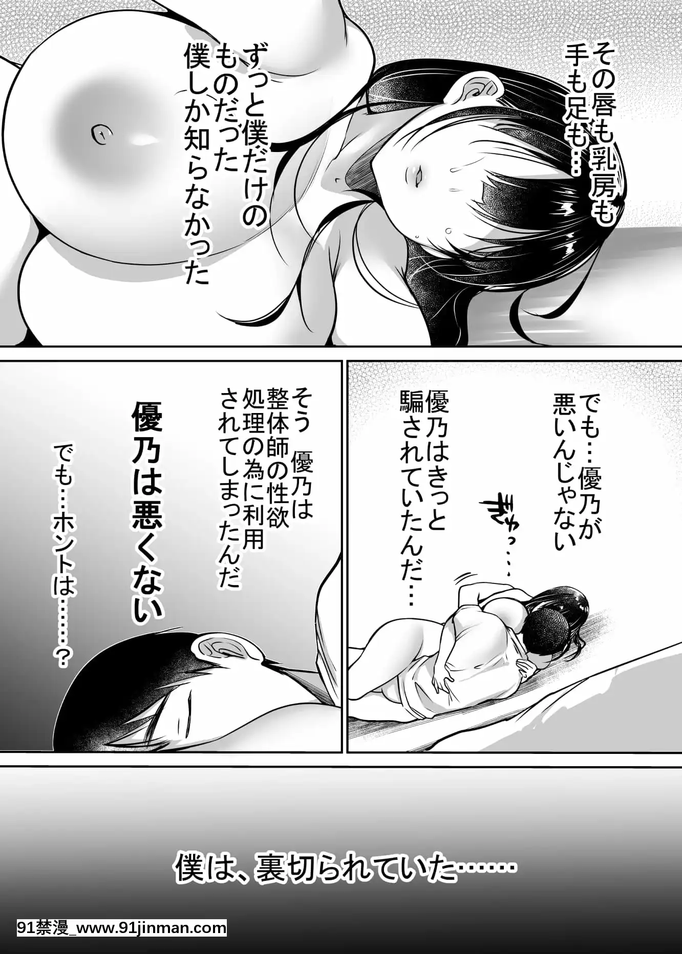[スーパーイチゴチャン(みさおか)]それでも僕は優乃が好き[偽娘 h漫畫]
