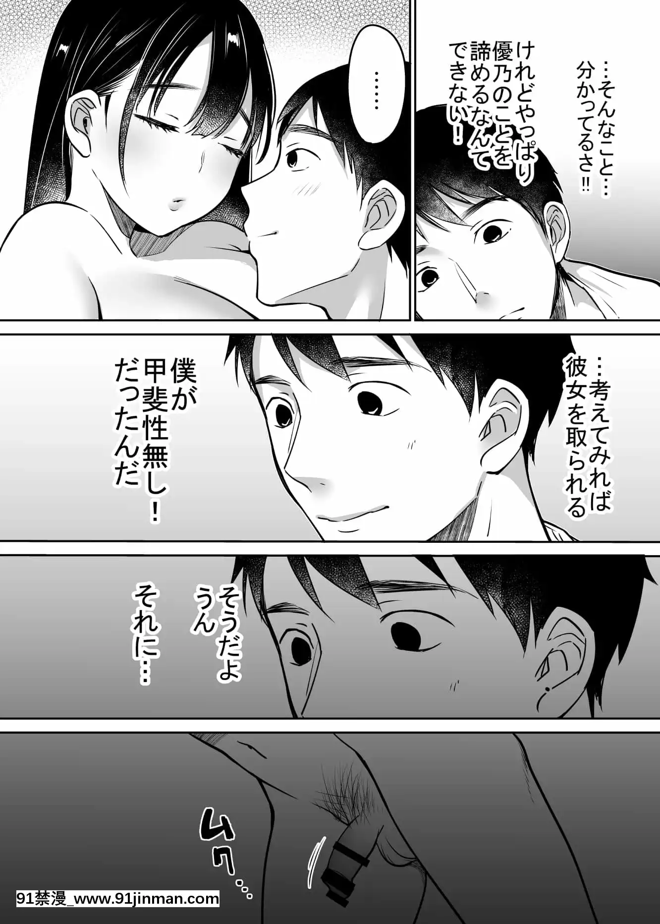 [スーパーイチゴチャン(みさおか)]それでも僕は優乃が好き[偽娘 h漫畫]