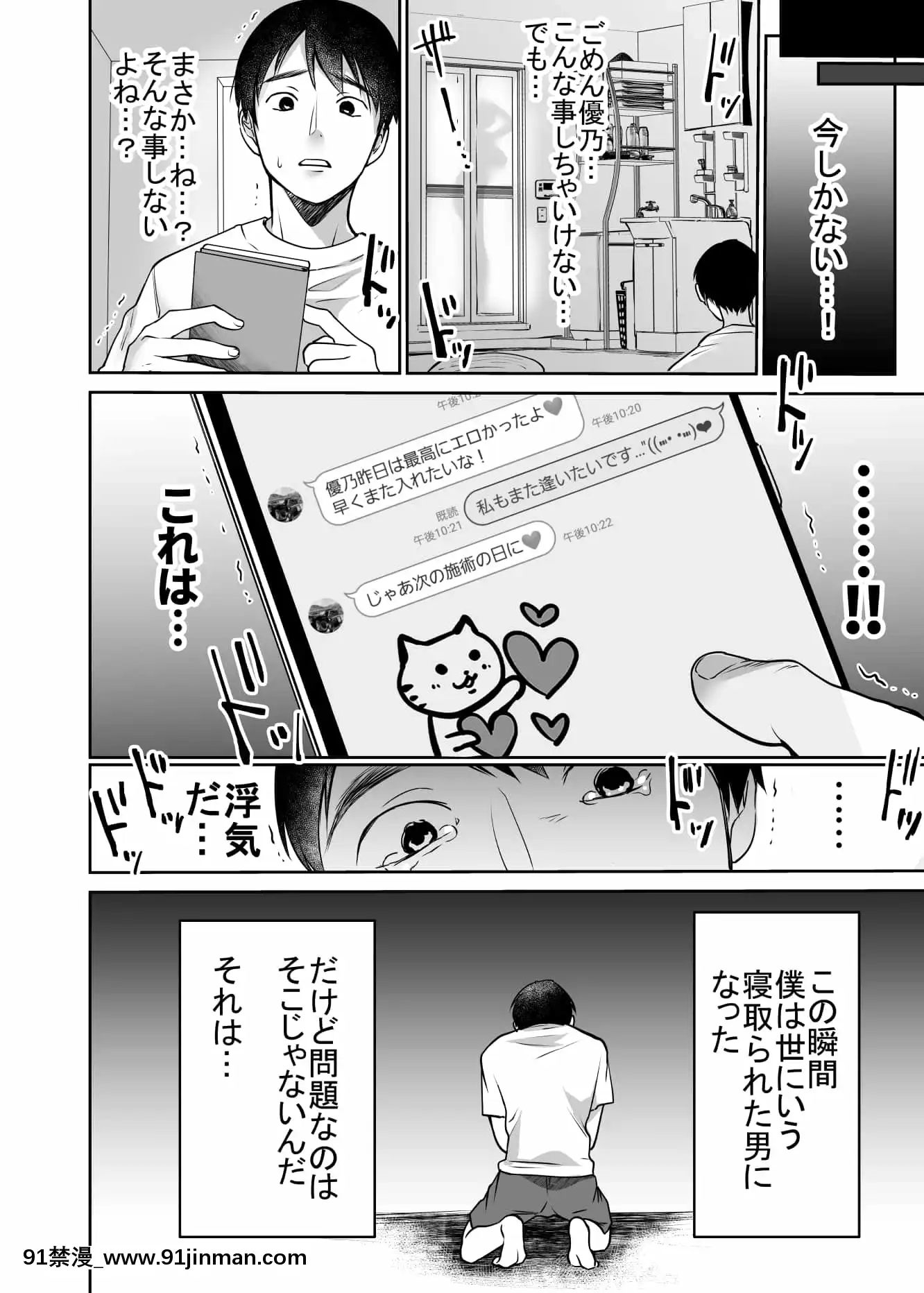 [スーパーイチゴチャン(みさおか)]それでも僕は優乃が好き[偽娘 h漫畫]