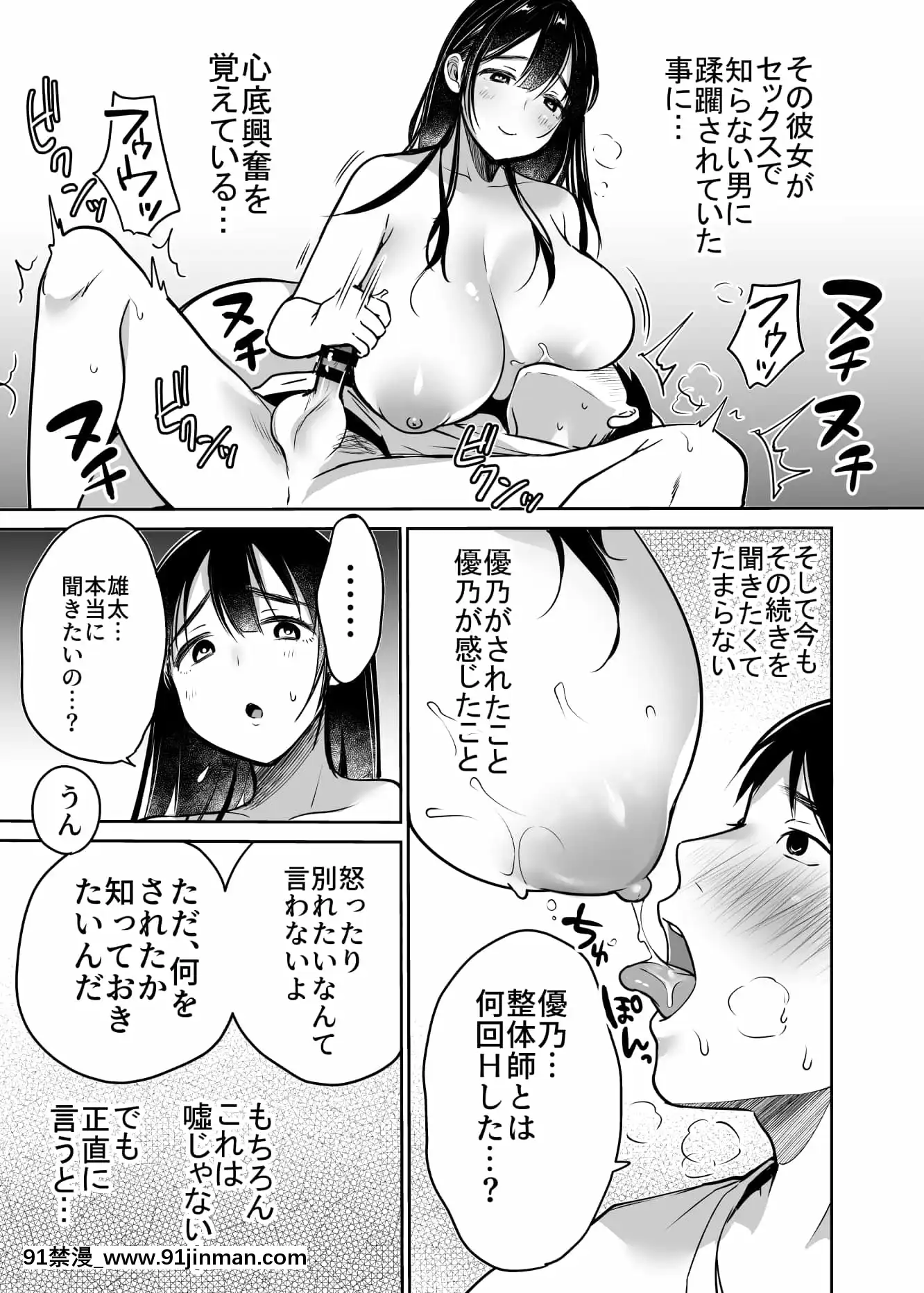 [スーパーイチゴチャン(みさおか)]それでも僕は優乃が好き[偽娘 h漫畫]