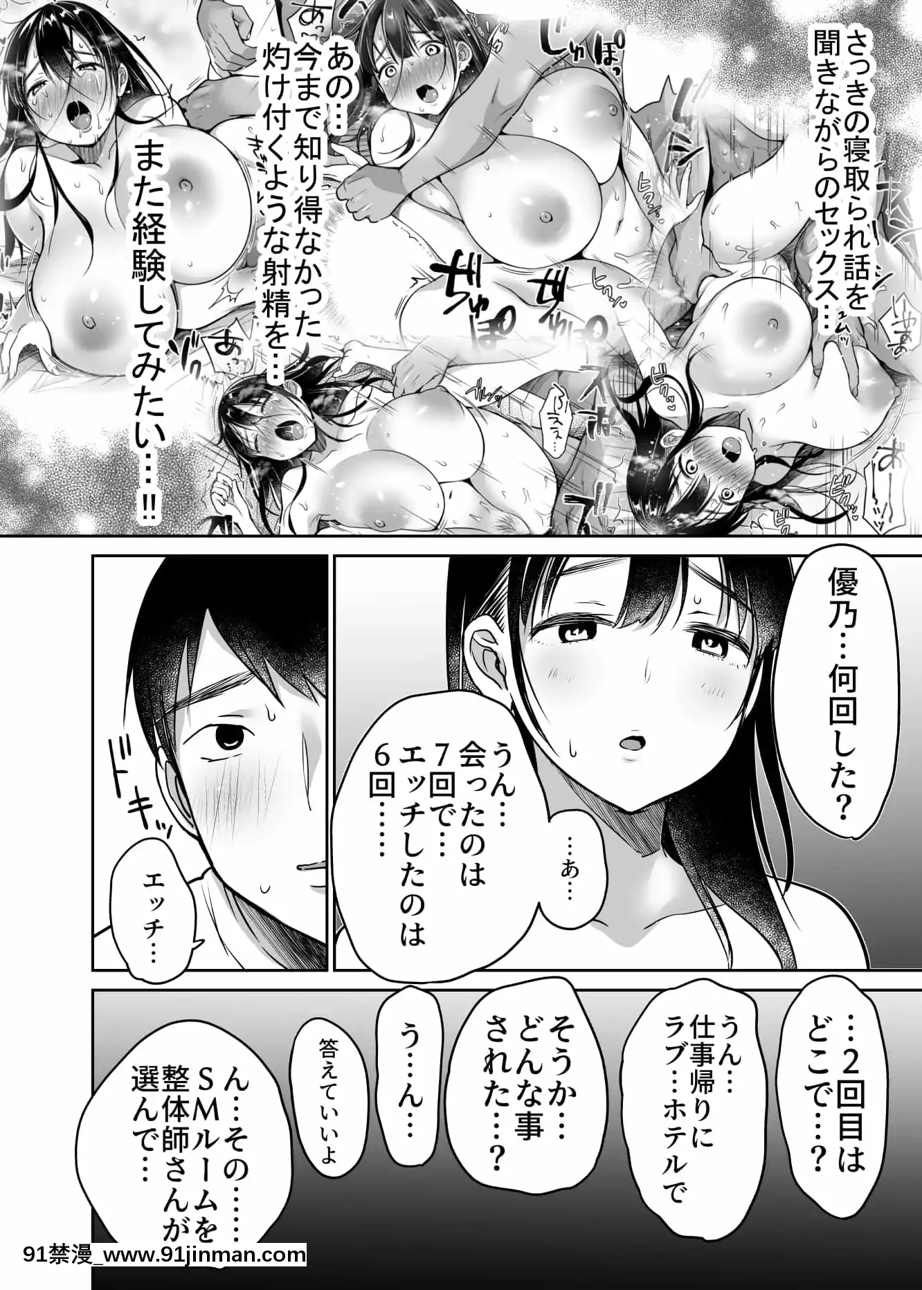 [スーパーイチゴチャン(みさおか)]それでも僕は優乃が好き[偽娘 h漫畫]
