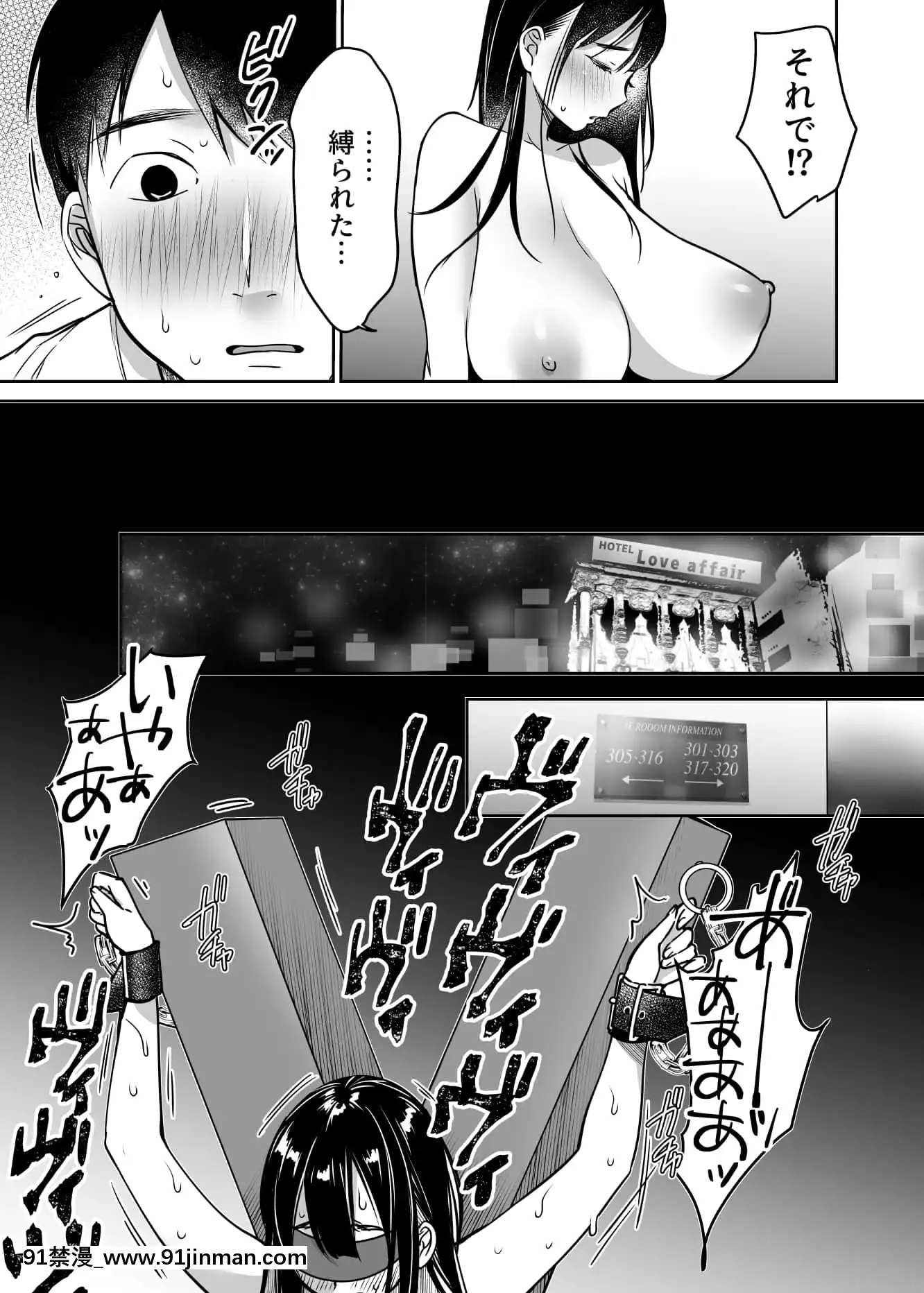 [スーパーイチゴチャン(みさおか)]それでも僕は優乃が好き[偽娘 h漫畫]