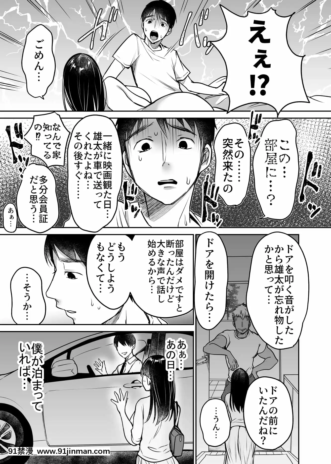 [スーパーイチゴチャン(みさおか)]それでも僕は優乃が好き[偽娘 h漫畫]