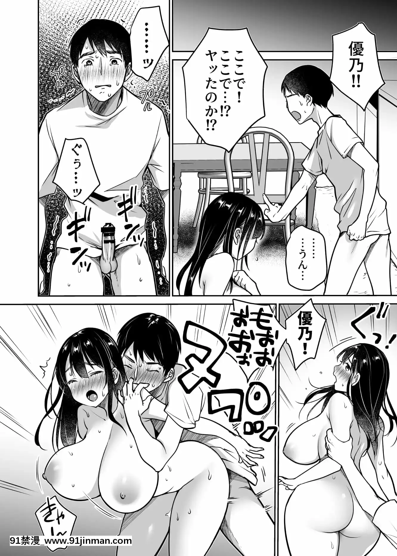 [スーパーイチゴチャン(みさおか)]それでも僕は優乃が好き[偽娘 h漫畫]