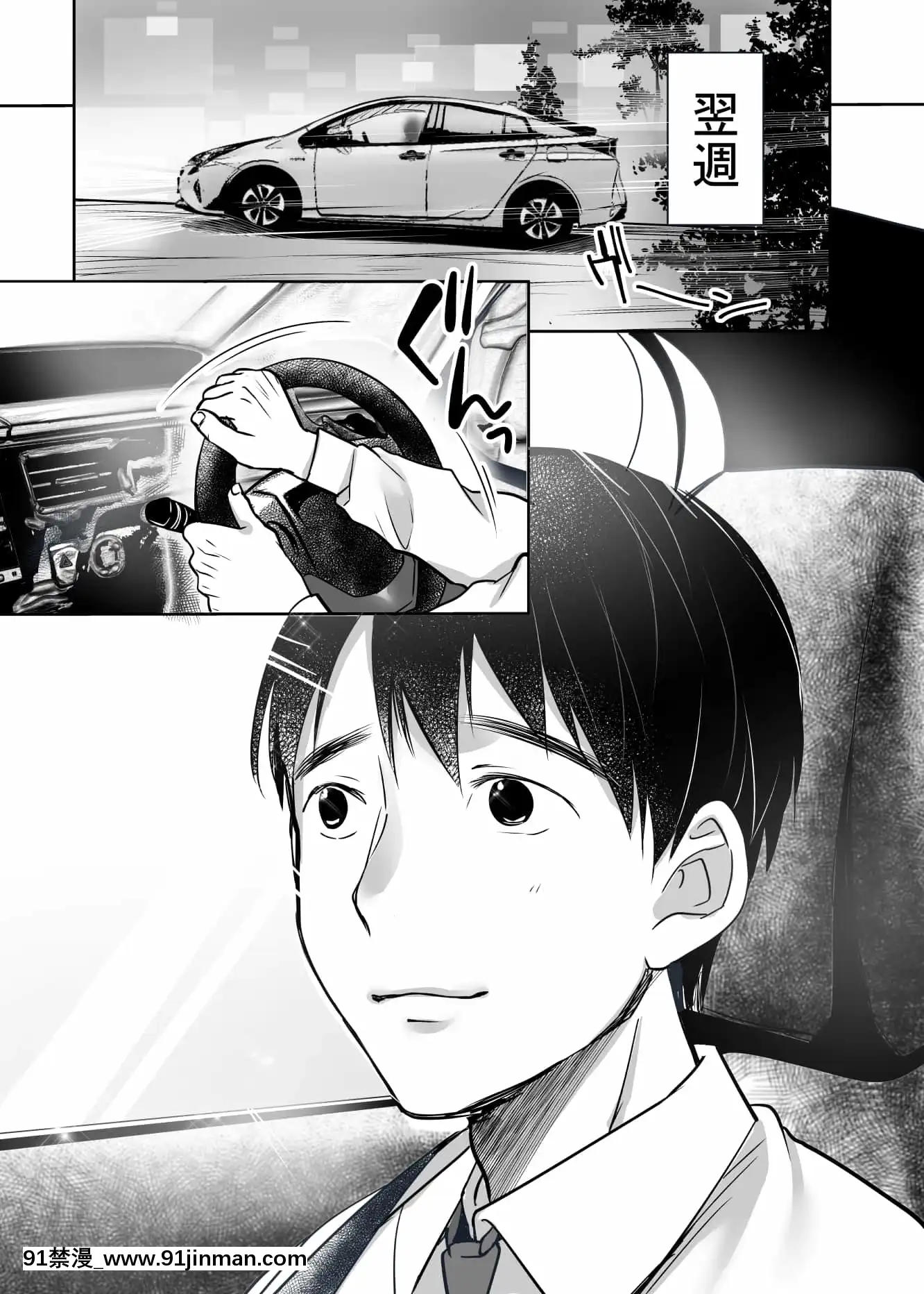 [スーパーイチゴチャン(みさおか)]それでも僕は優乃が好き[偽娘 h漫畫]