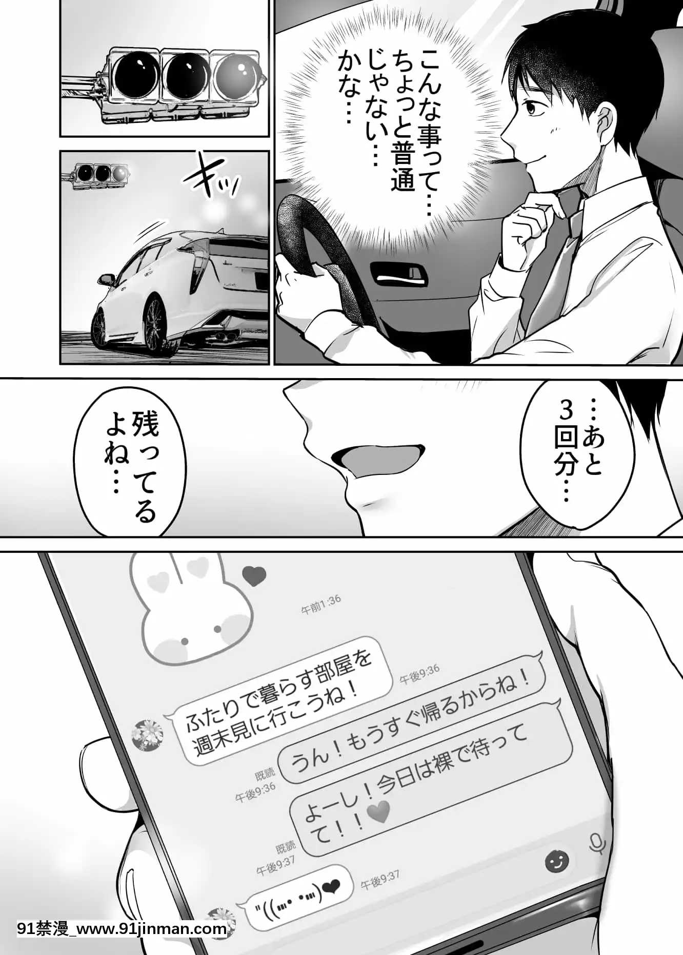[スーパーイチゴチャン(みさおか)]それでも僕は優乃が好き[偽娘 h漫畫]