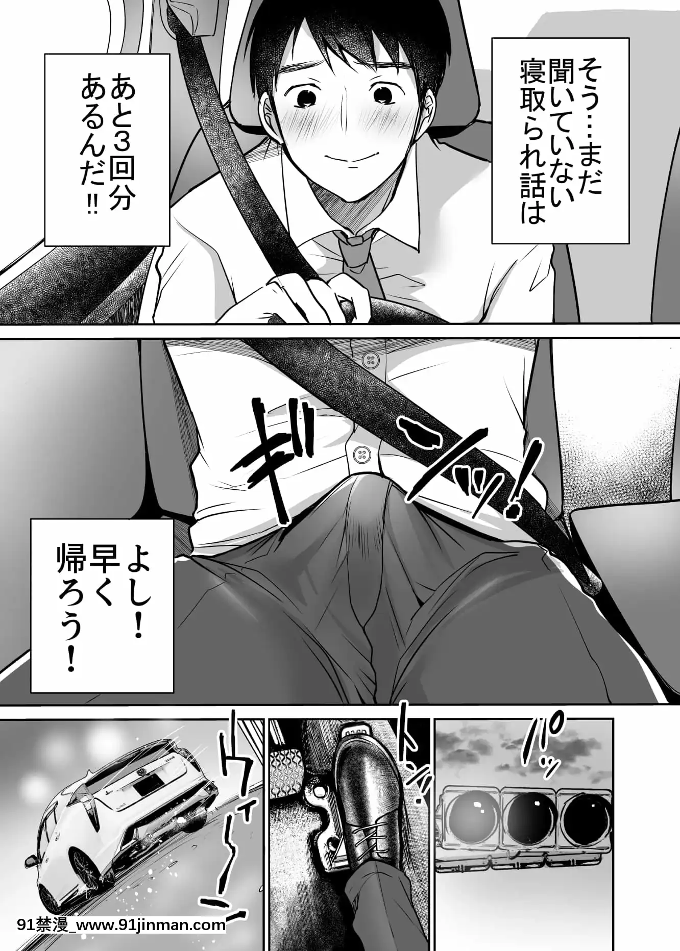 [スーパーイチゴチャン(みさおか)]それでも僕は優乃が好き[偽娘 h漫畫]