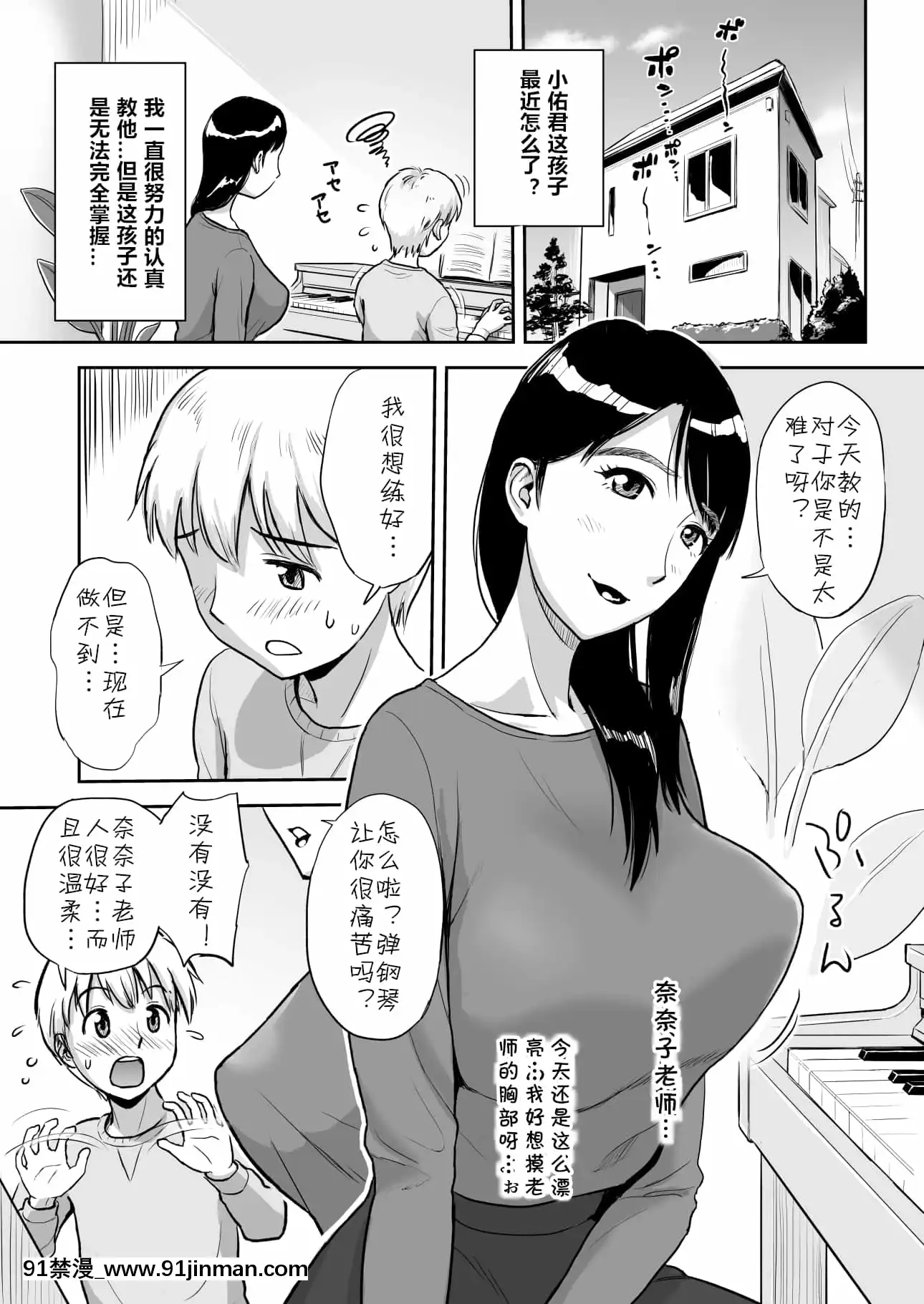 [おちこち亭(唯乃くしゃみ)]人妻先生はパコパコしたい!土曜晝間のピアノレッスン中イカ臭おちんぽうっとりしゃぶしゃぶ[cqxl自己漢化][小丑女 h漫]