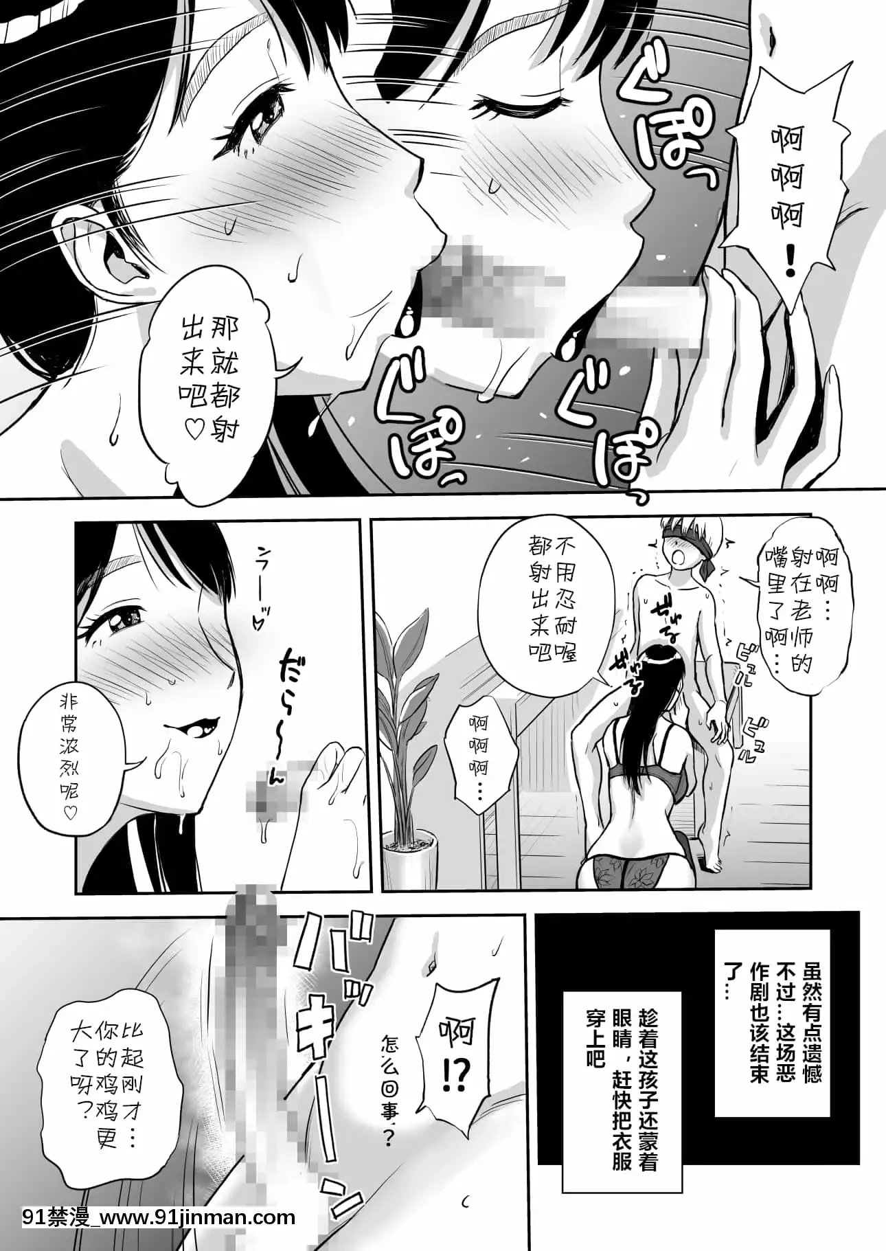[おちこち亭(唯乃くしゃみ)]人妻先生はパコパコしたい!土曜晝間のピアノレッスン中イカ臭おちんぽうっとりしゃぶしゃぶ[cqxl自己漢化][小丑女 h漫]