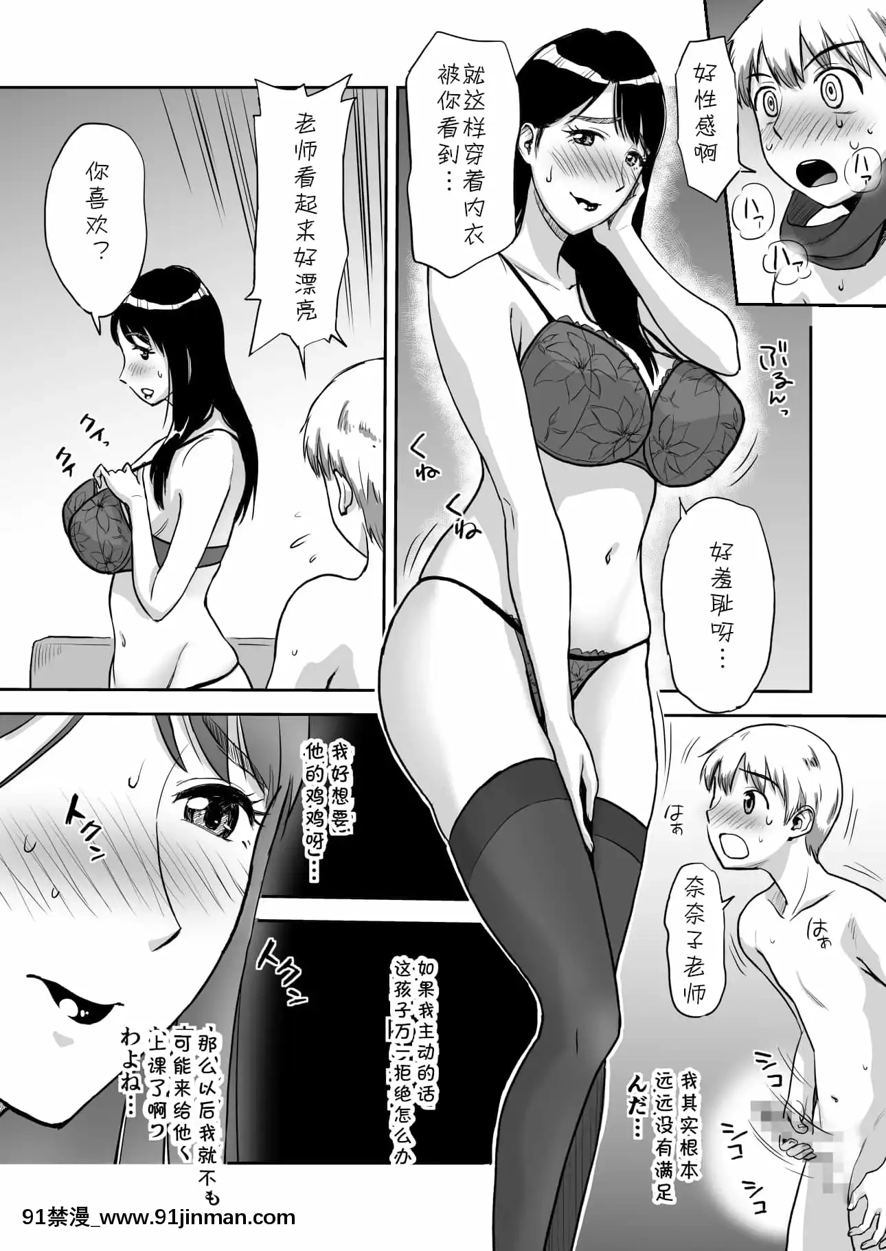 [おちこち亭(唯乃くしゃみ)]人妻先生はパコパコしたい!土曜晝間のピアノレッスン中イカ臭おちんぽうっとりしゃぶしゃぶ[cqxl自己漢化][小丑女 h漫]
