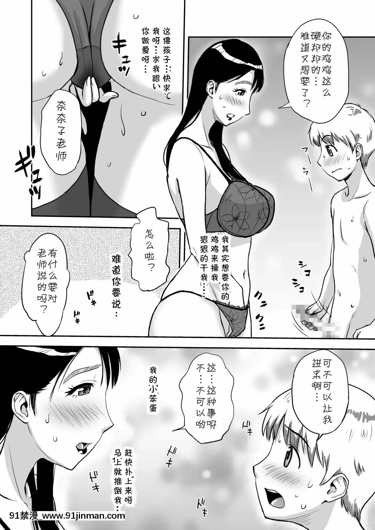 [おちこち亭(唯乃くしゃみ)]人妻先生はパコパコしたい!土曜晝間のピアノレッスン中イカ臭おちんぽうっとりしゃぶしゃぶ[cqxl自己漢化][小丑女 h漫]