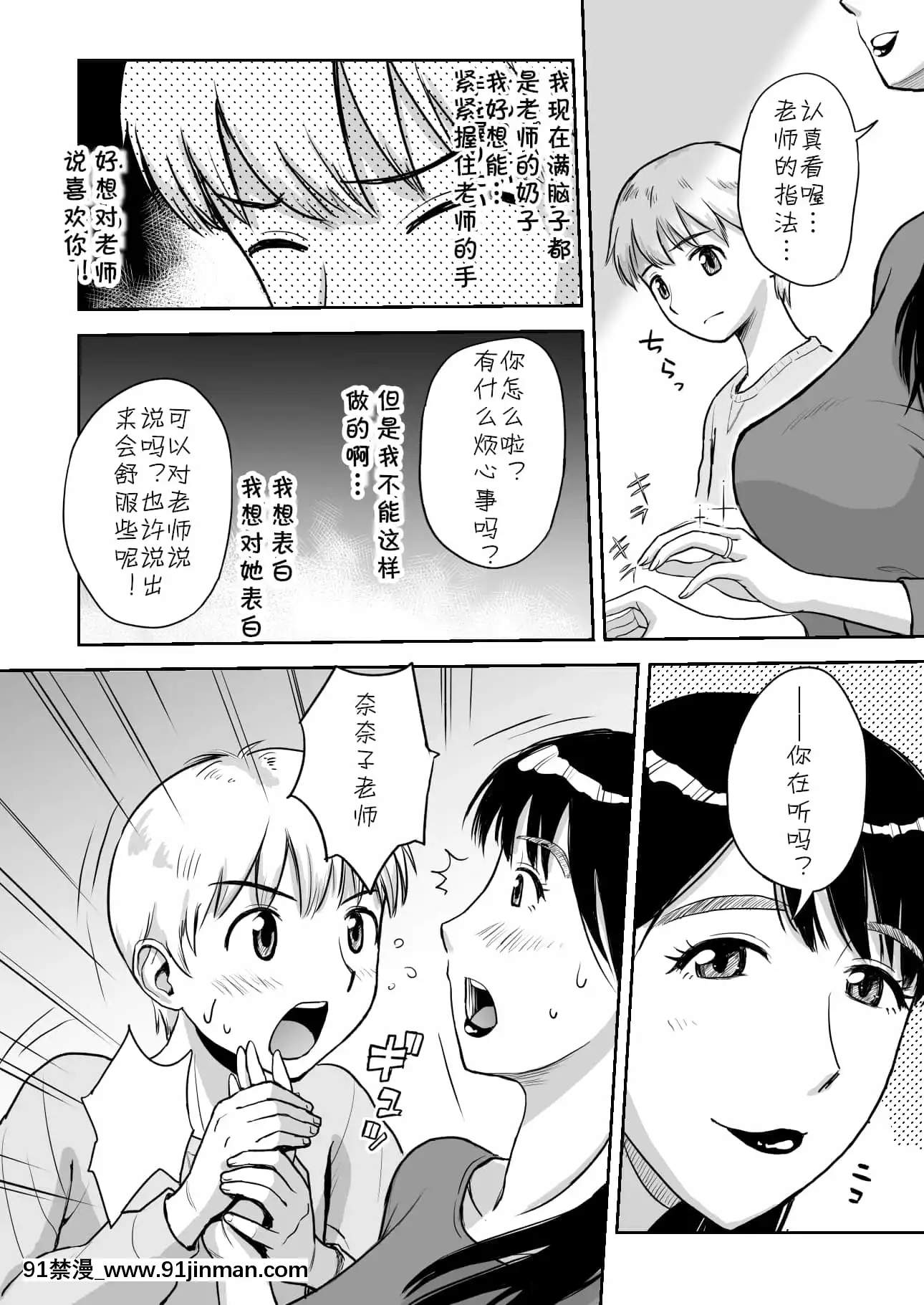 [おちこち亭(唯乃くしゃみ)]人妻先生はパコパコしたい!土曜晝間のピアノレッスン中イカ臭おちんぽうっとりしゃぶしゃぶ[cqxl自己漢化][小丑女 h漫]