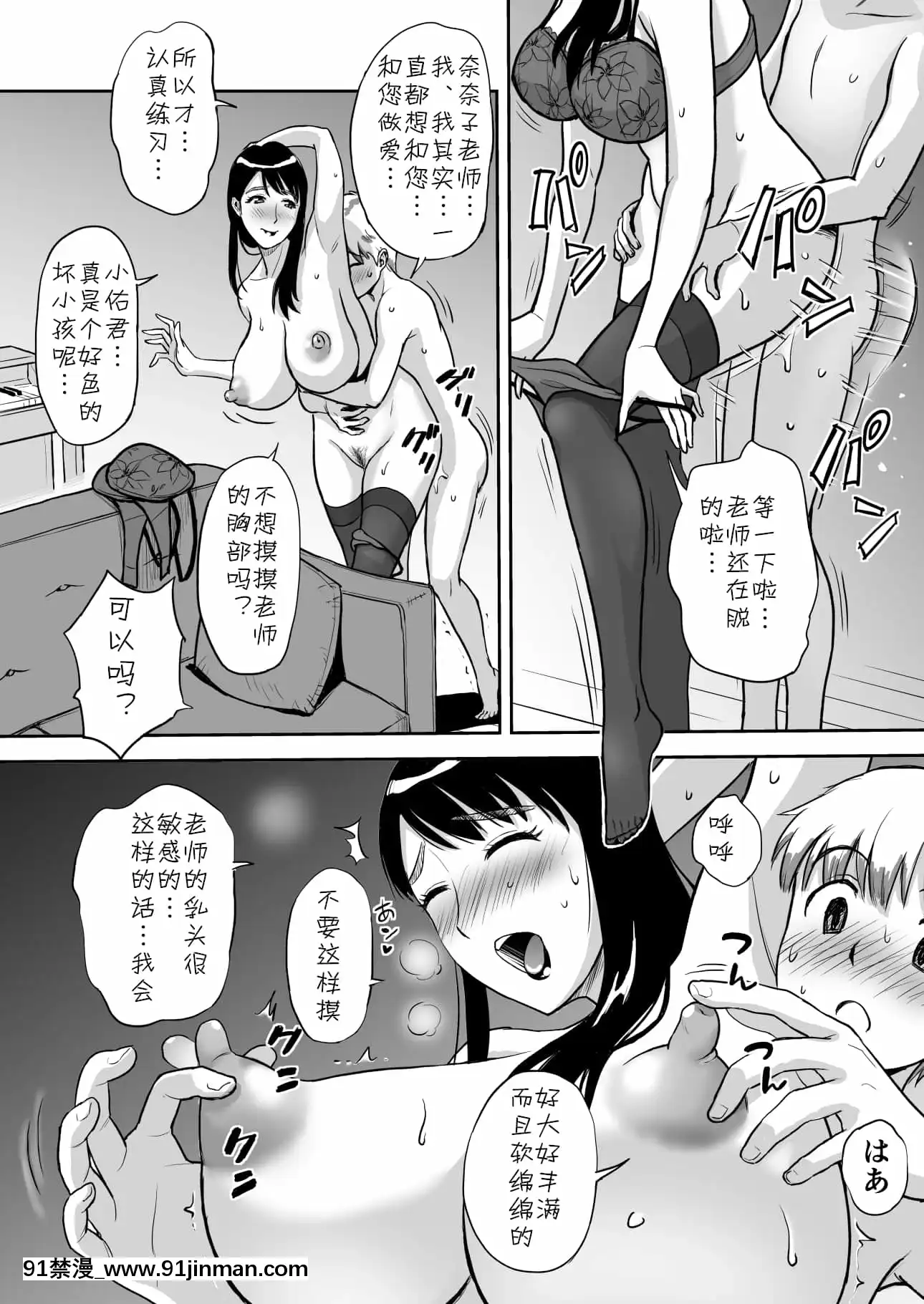 [おちこち亭(唯乃くしゃみ)]人妻先生はパコパコしたい!土曜晝間のピアノレッスン中イカ臭おちんぽうっとりしゃぶしゃぶ[cqxl自己漢化][小丑女 h漫]