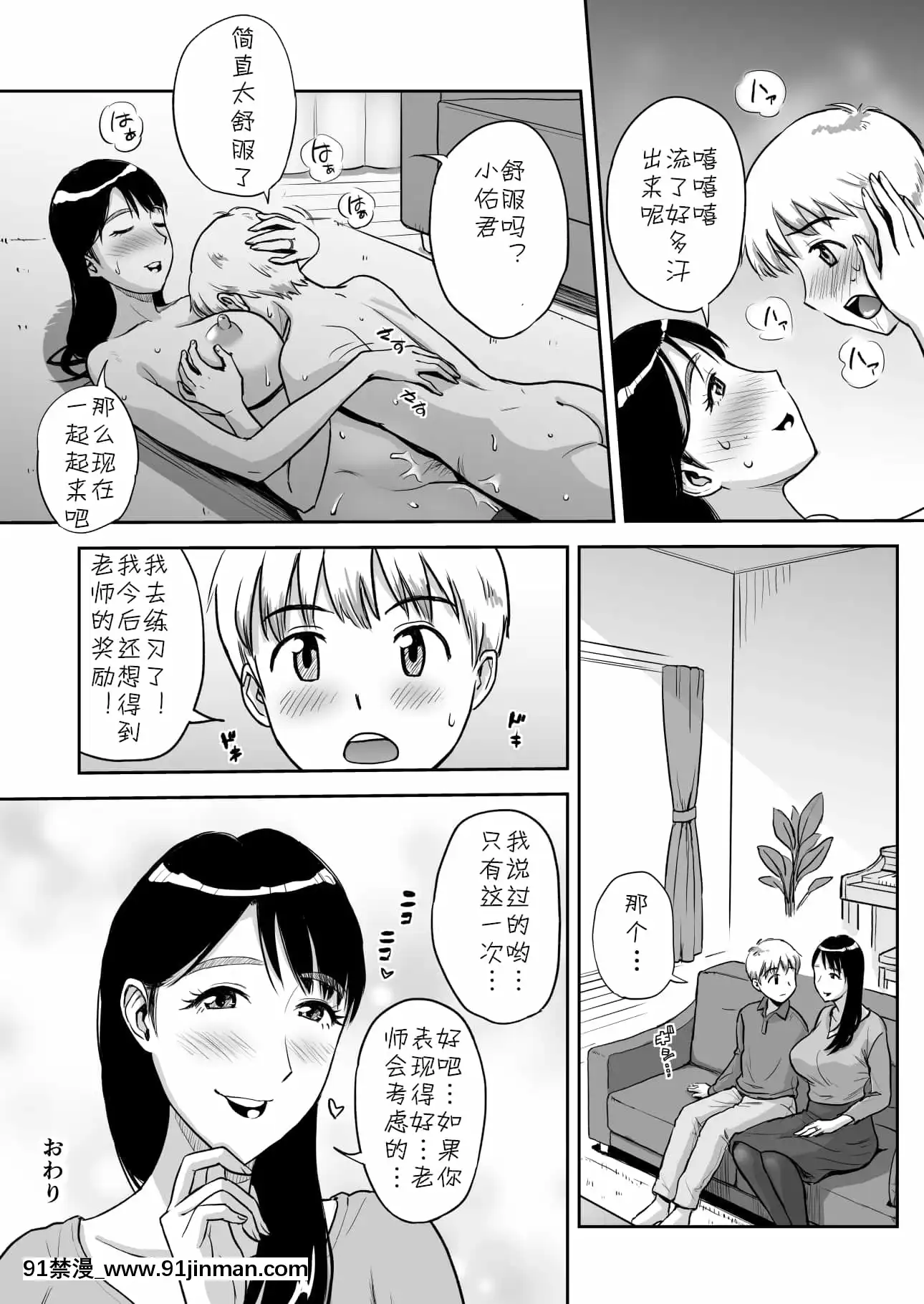 [おちこち亭(唯乃くしゃみ)]人妻先生はパコパコしたい!土曜晝間のピアノレッスン中イカ臭おちんぽうっとりしゃぶしゃぶ[cqxl自己漢化][小丑女 h漫]