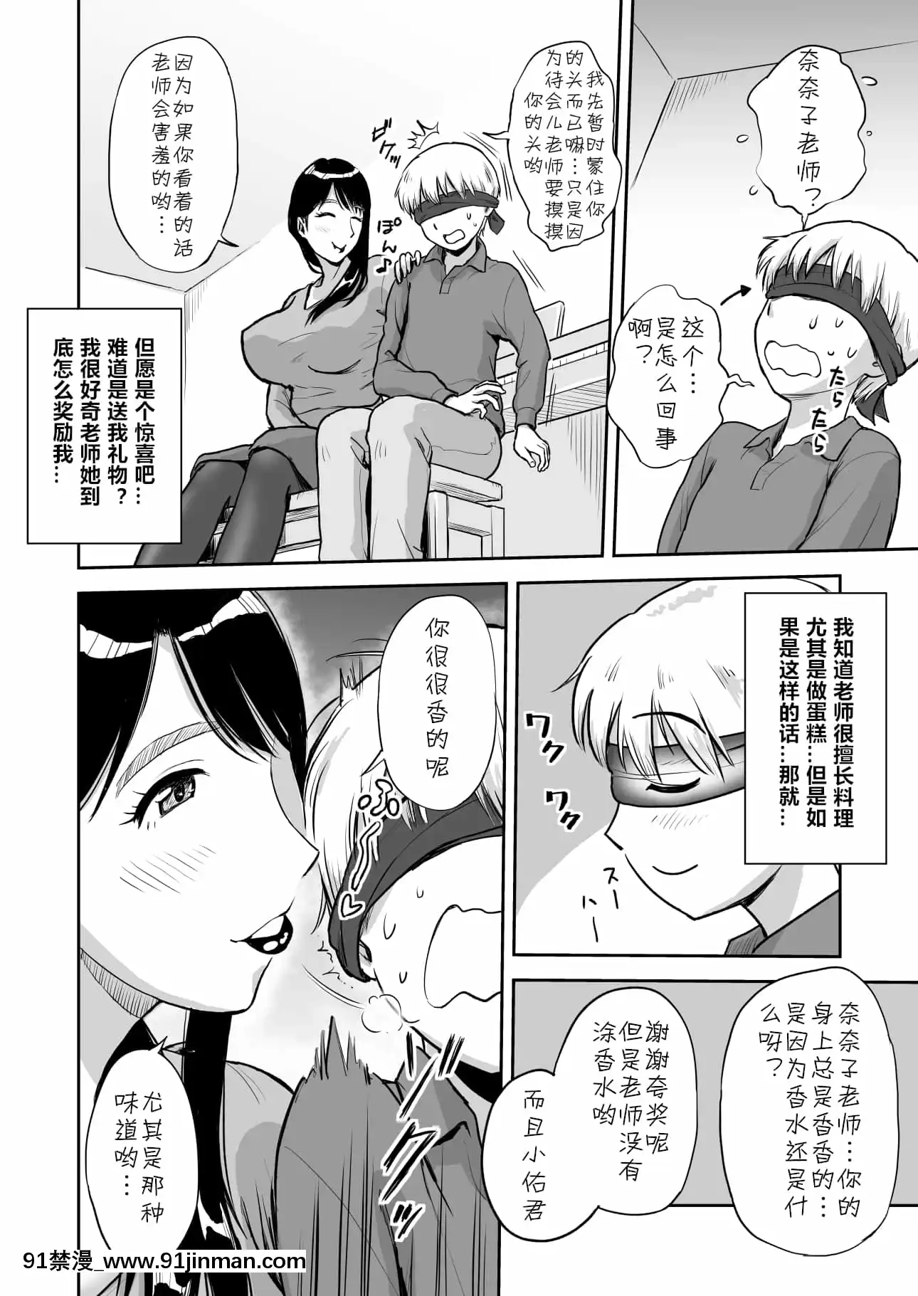 [おちこち亭(唯乃くしゃみ)]人妻先生はパコパコしたい!土曜晝間のピアノレッスン中イカ臭おちんぽうっとりしゃぶしゃぶ[cqxl自己漢化][小丑女 h漫]