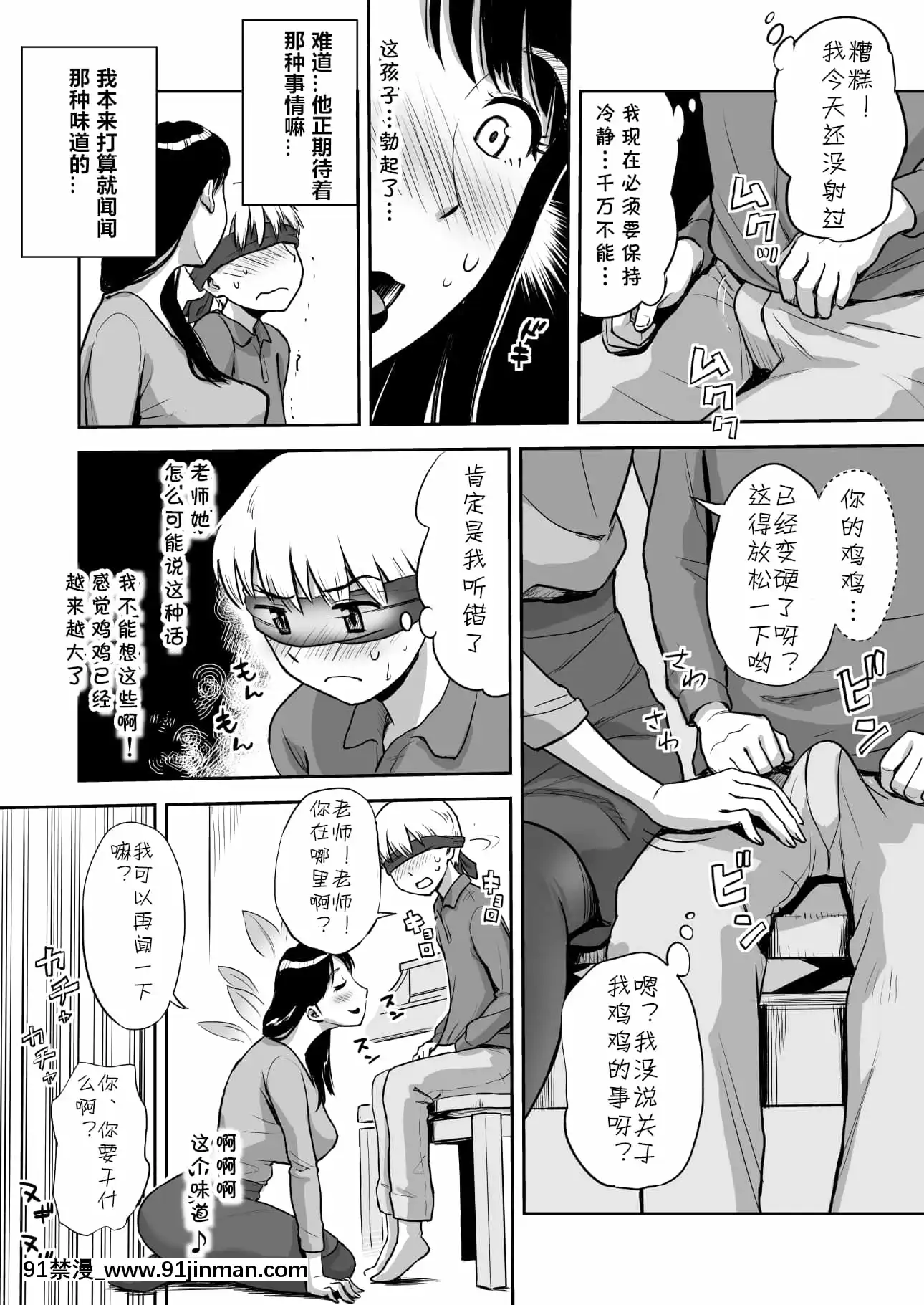 [おちこち亭(唯乃くしゃみ)]人妻先生はパコパコしたい!土曜晝間のピアノレッスン中イカ臭おちんぽうっとりしゃぶしゃぶ[cqxl自己漢化][小丑女 h漫]