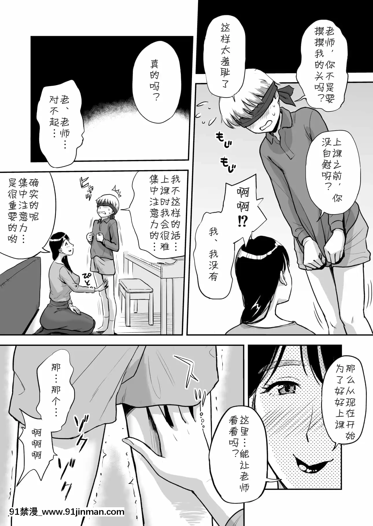 [おちこち亭(唯乃くしゃみ)]人妻先生はパコパコしたい!土曜晝間のピアノレッスン中イカ臭おちんぽうっとりしゃぶしゃぶ[cqxl自己漢化][小丑女 h漫]