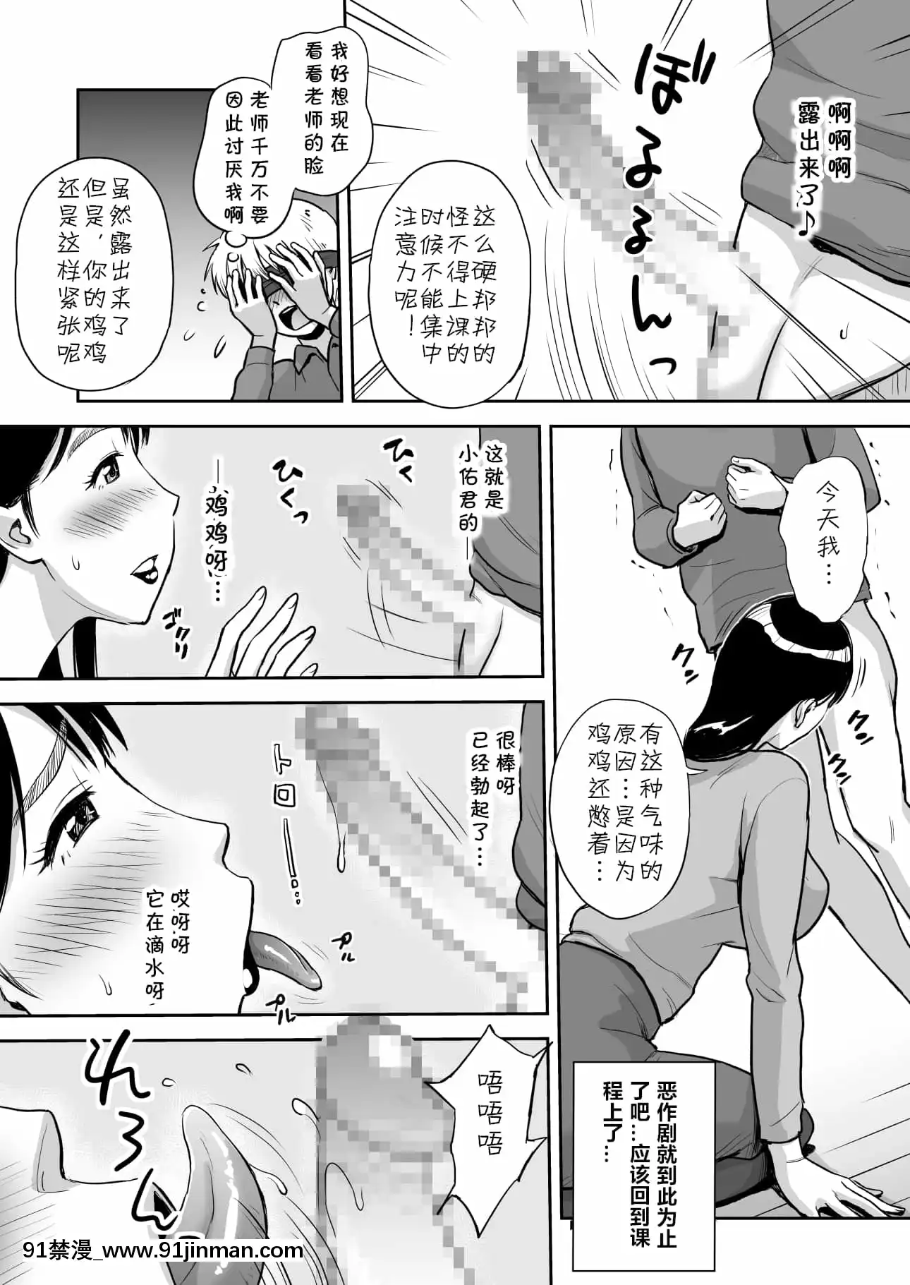 [おちこち亭(唯乃くしゃみ)]人妻先生はパコパコしたい!土曜晝間のピアノレッスン中イカ臭おちんぽうっとりしゃぶしゃぶ[cqxl自己漢化][小丑女 h漫]
