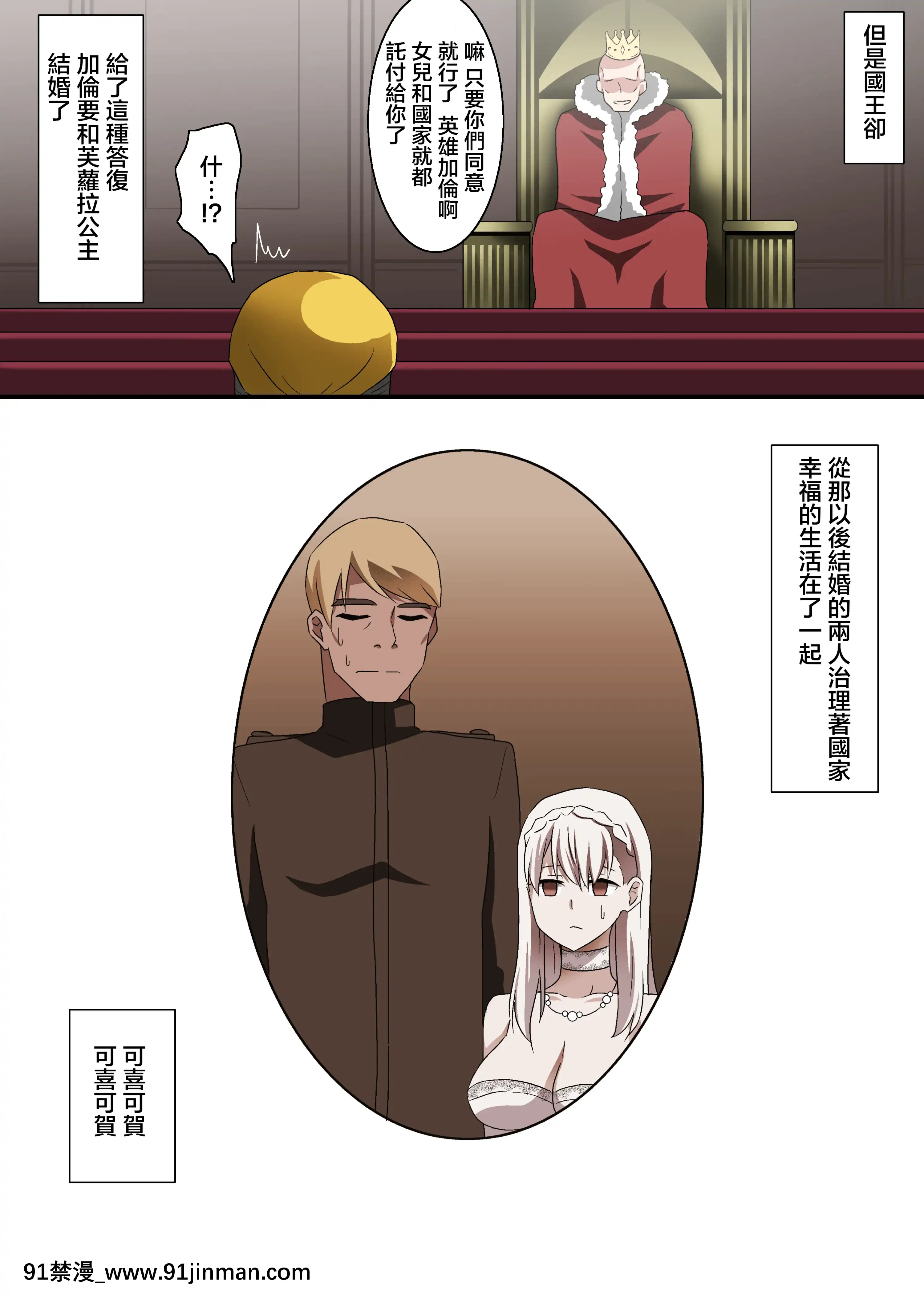 [へら]白のお姫様[中國翻訳][mwdm1l-15s-6e7-18h]
