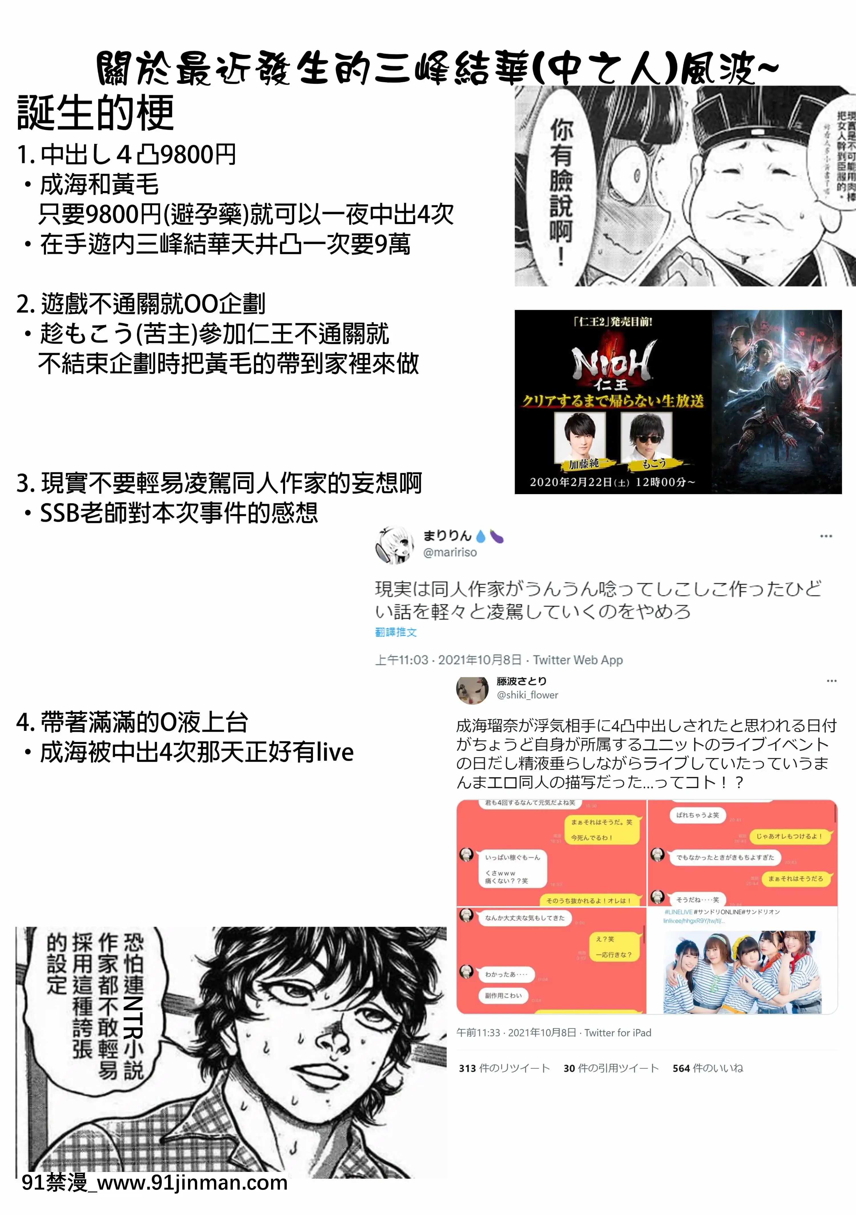(歌姫庭園21)[パンダが一匹。(コミズミコ)]みつみねデイドリーム(アイドルマスターシャイニーカラーズ)[君日本語本當上][18h in 24h clock]