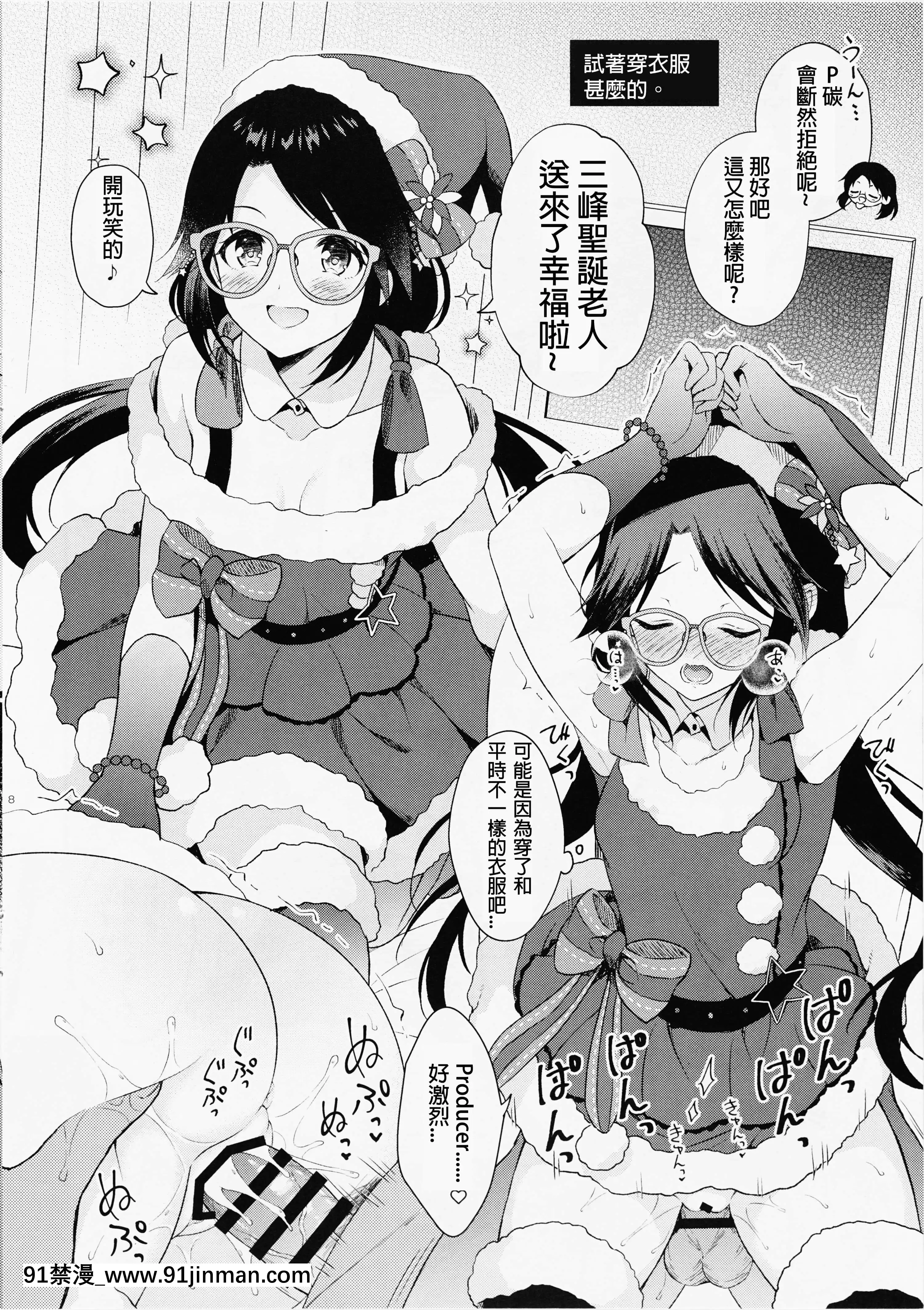 (歌姫庭園21)[パンダが一匹。(コミズミコ)]みつみねデイドリーム(アイドルマスターシャイニーカラーズ)[君日本語本當上][18h in 24h clock]