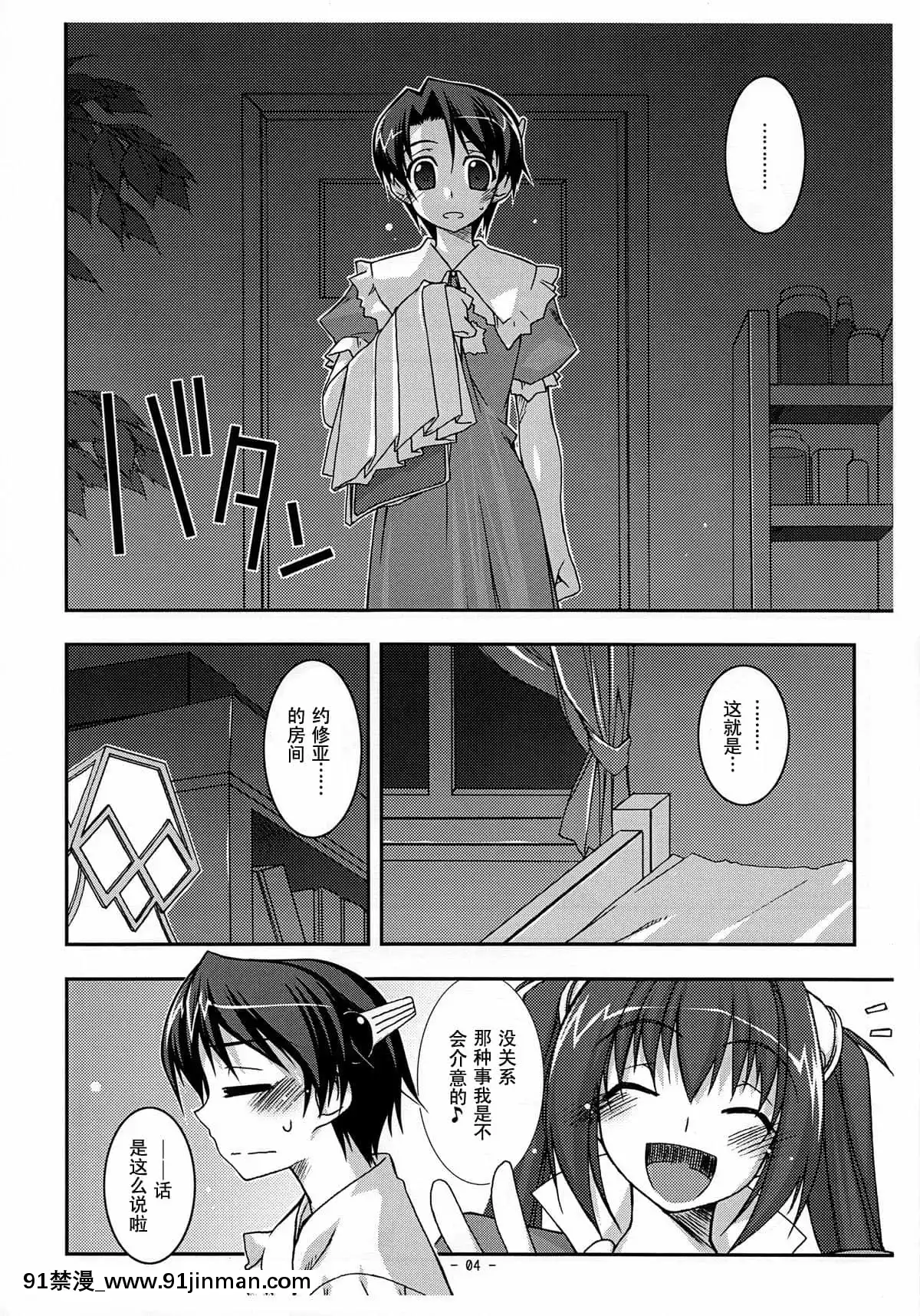 (サンクリ42)[行腳堂(しけー)]Extra02(英雄伝説空の軌跡)[成人漫畫 bl]