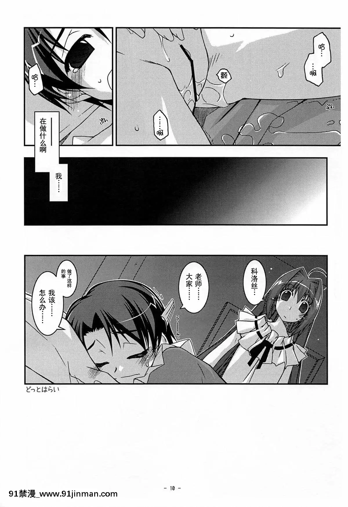 (サンクリ42)[行腳堂(しけー)]Extra02(英雄伝説空の軌跡)[成人漫畫 bl]