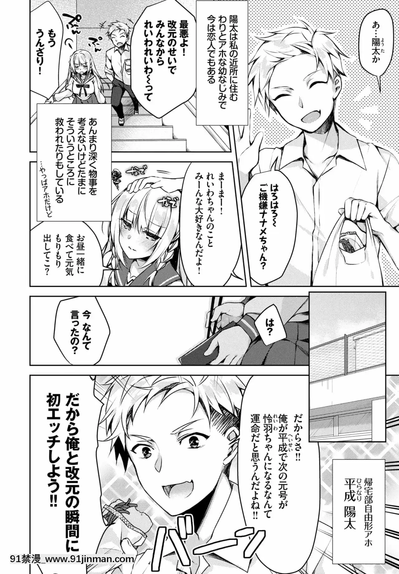 [空維深夜]改元セックスれいわちゃん[東京復仇者 h漫]
