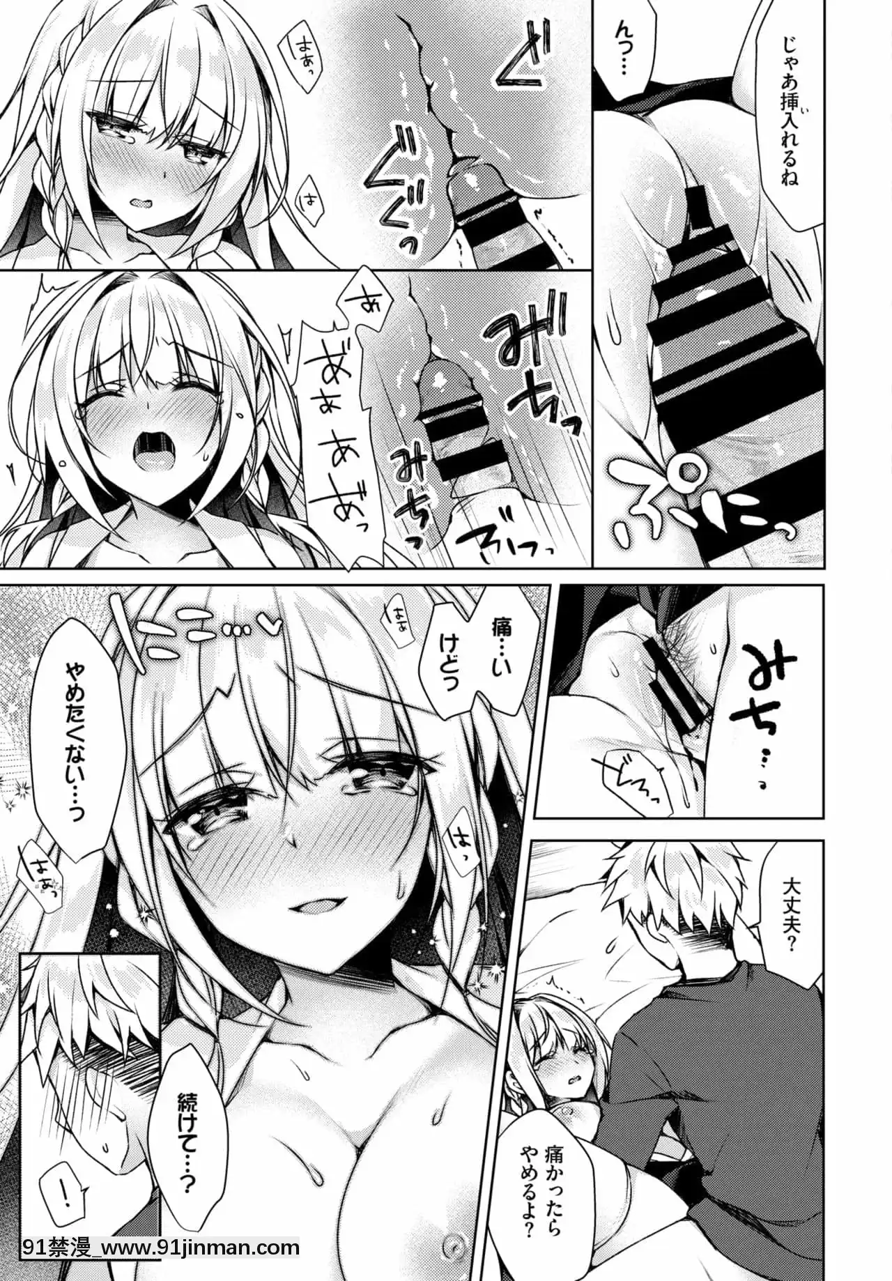 [空維深夜]改元セックスれいわちゃん[東京復仇者 h漫]