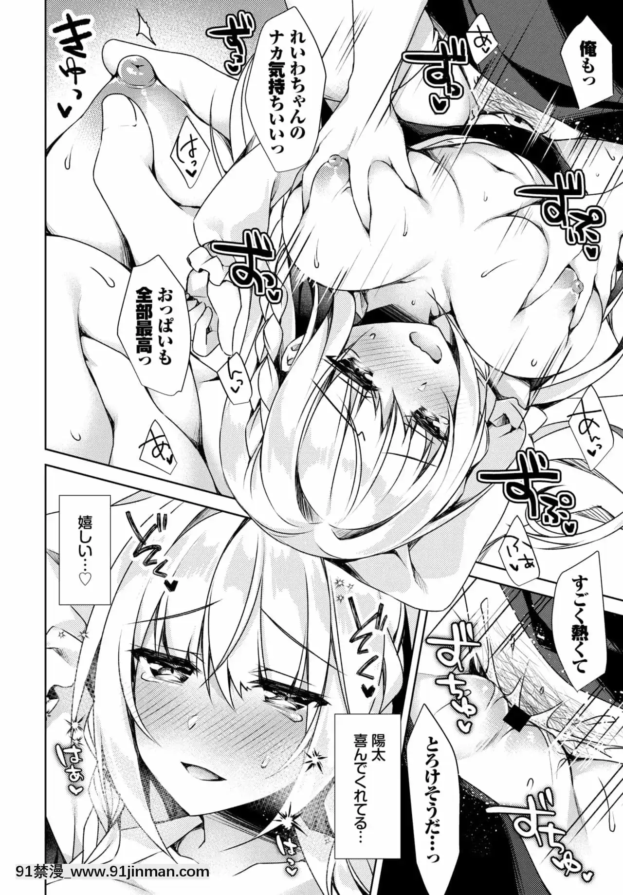[空維深夜]改元セックスれいわちゃん[東京復仇者 h漫]