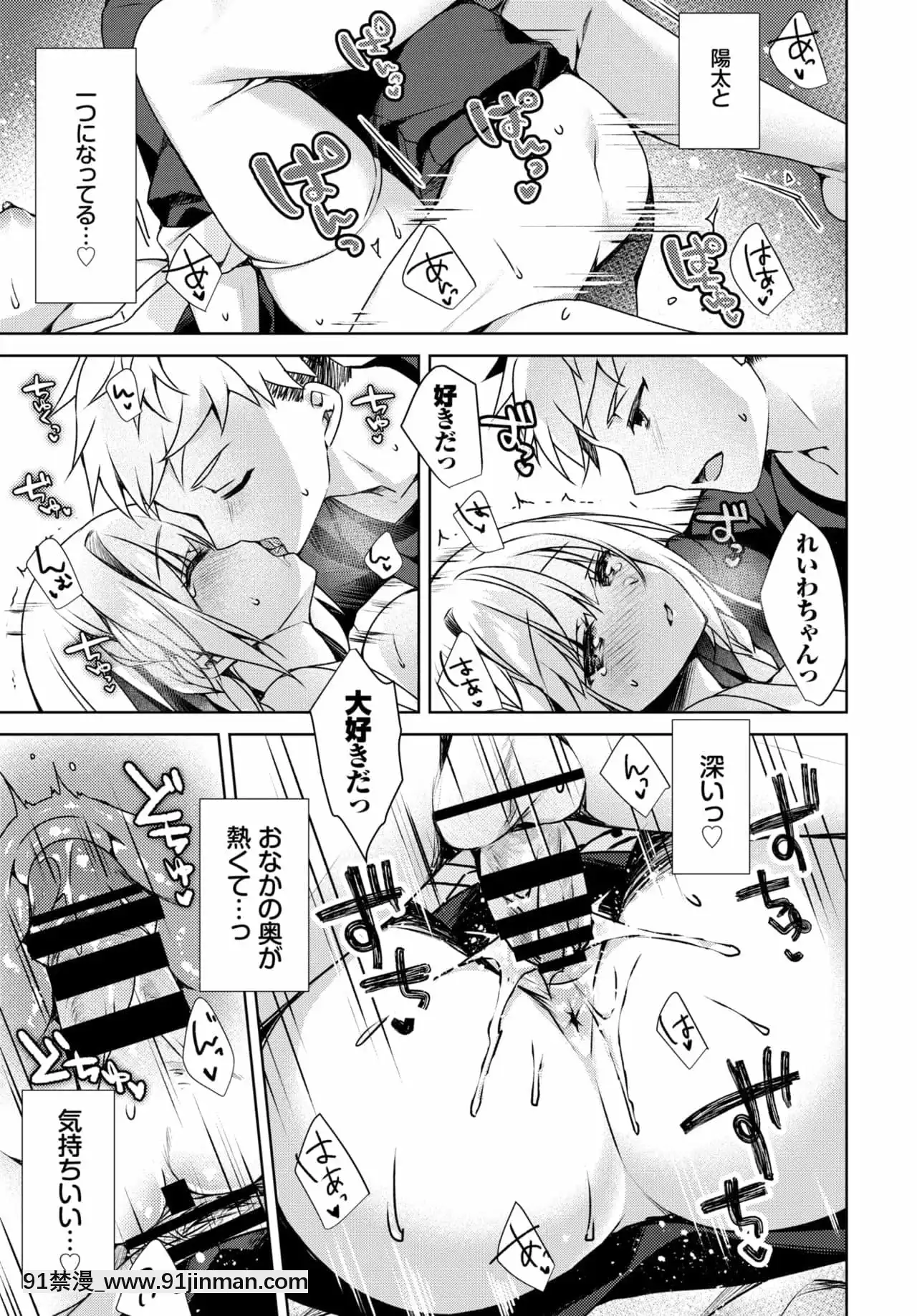 [空維深夜]改元セックスれいわちゃん[東京復仇者 h漫]
