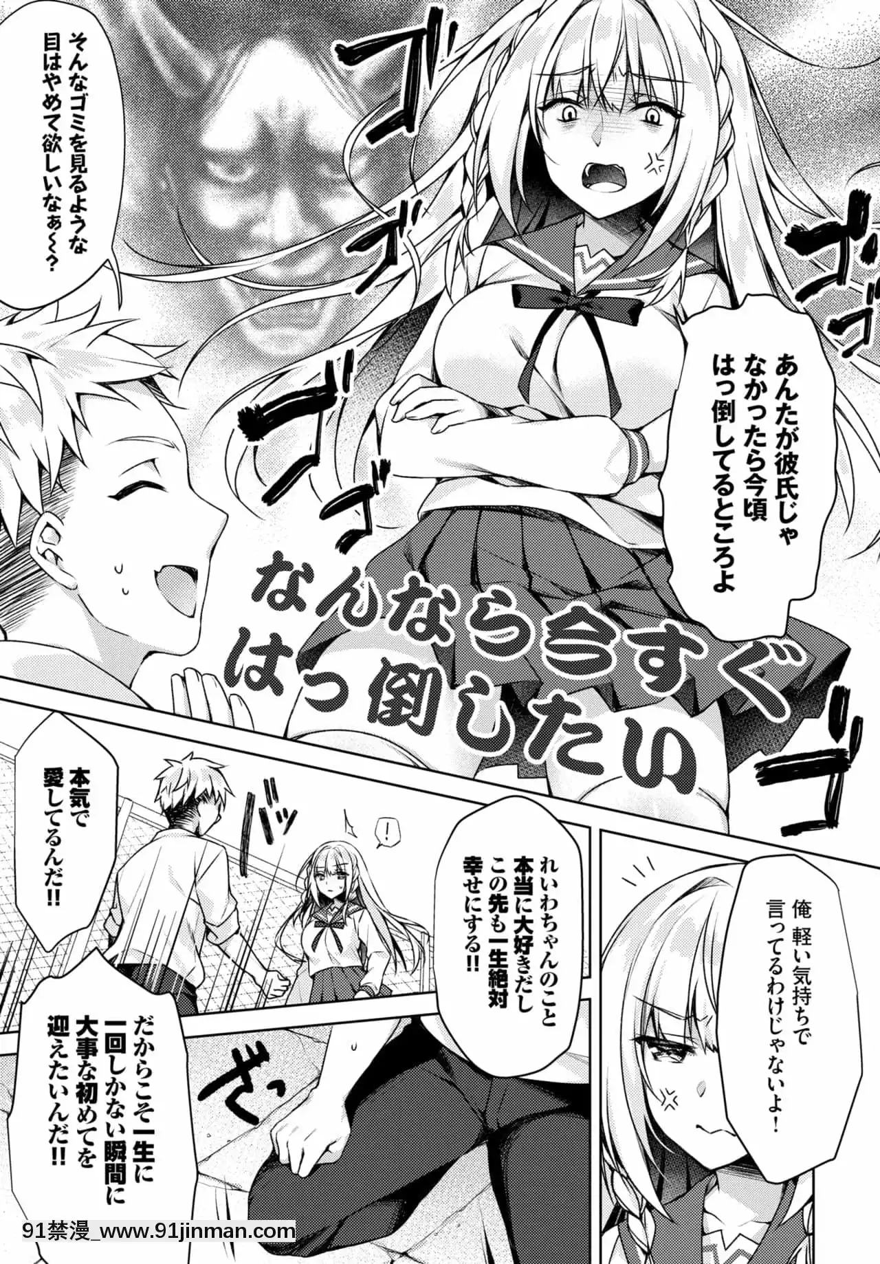 [空維深夜]改元セックスれいわちゃん[東京復仇者 h漫]