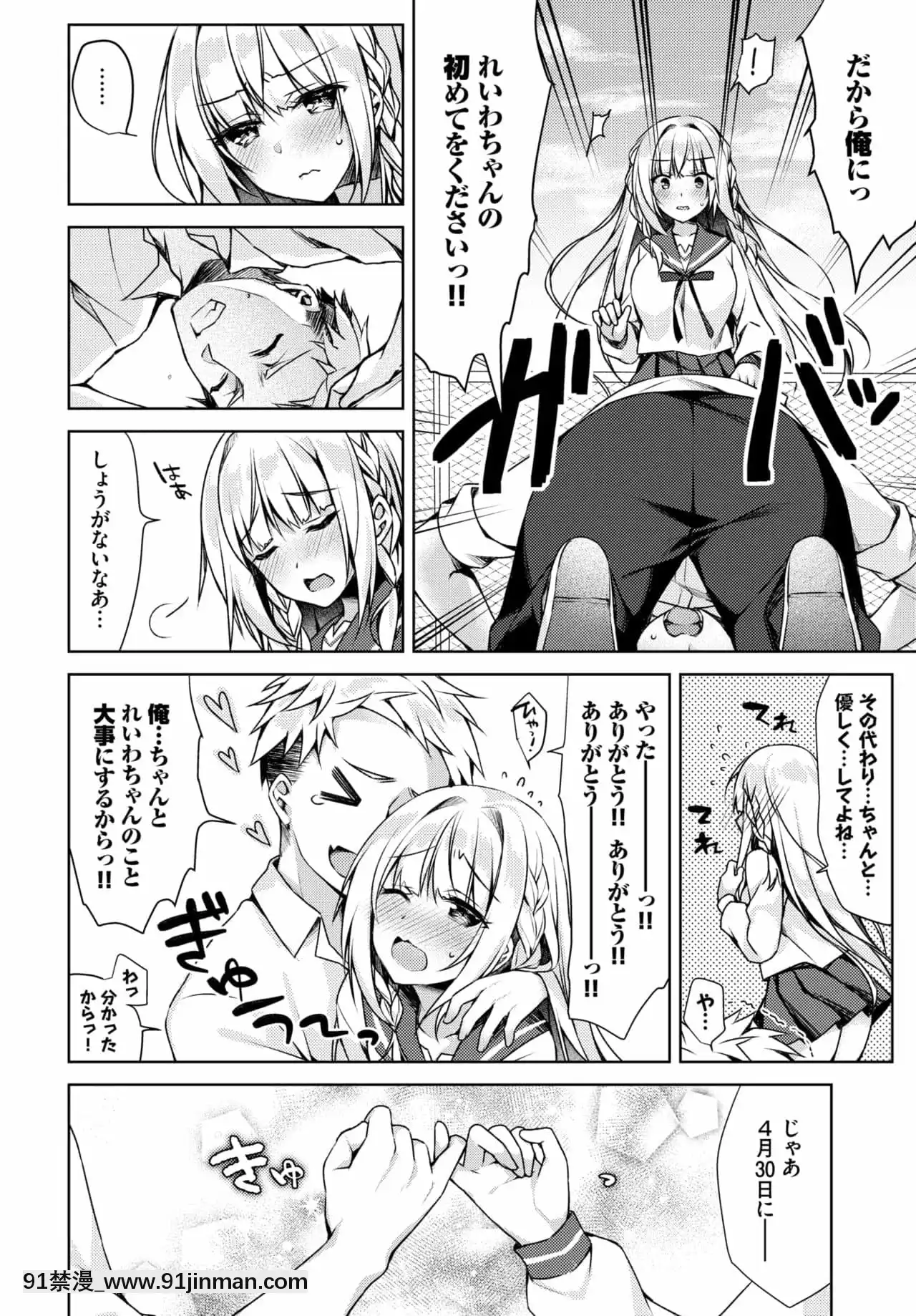 [空維深夜]改元セックスれいわちゃん[東京復仇者 h漫]