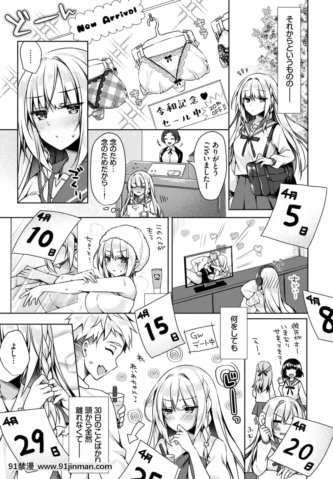 [空維深夜]改元セックスれいわちゃん[東京復仇者 h漫]