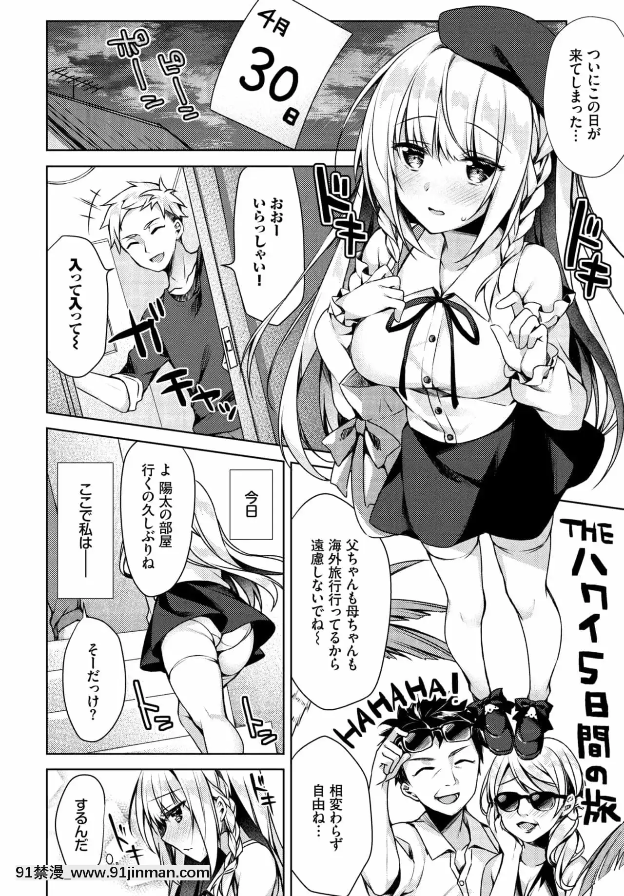 [空維深夜]改元セックスれいわちゃん[東京復仇者 h漫]