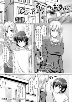 [なのはなジャム(よる)]巨乳でドMの教育実習生が生徒に飼育された話[思春期 h漫]