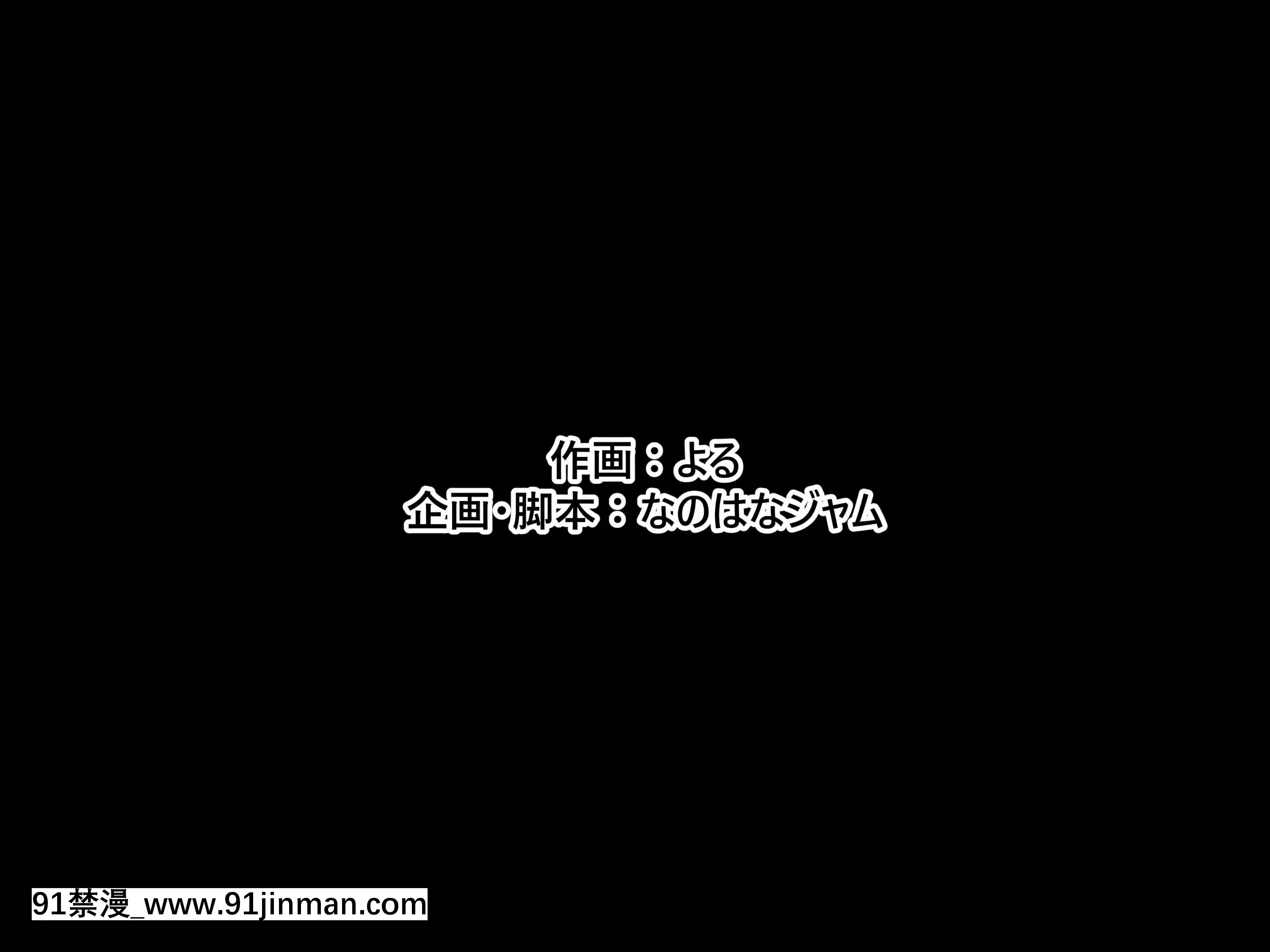[なのはなジャム(よる)]巨乳でドMの教育実習生が生徒に飼育された話[思春期 h漫]