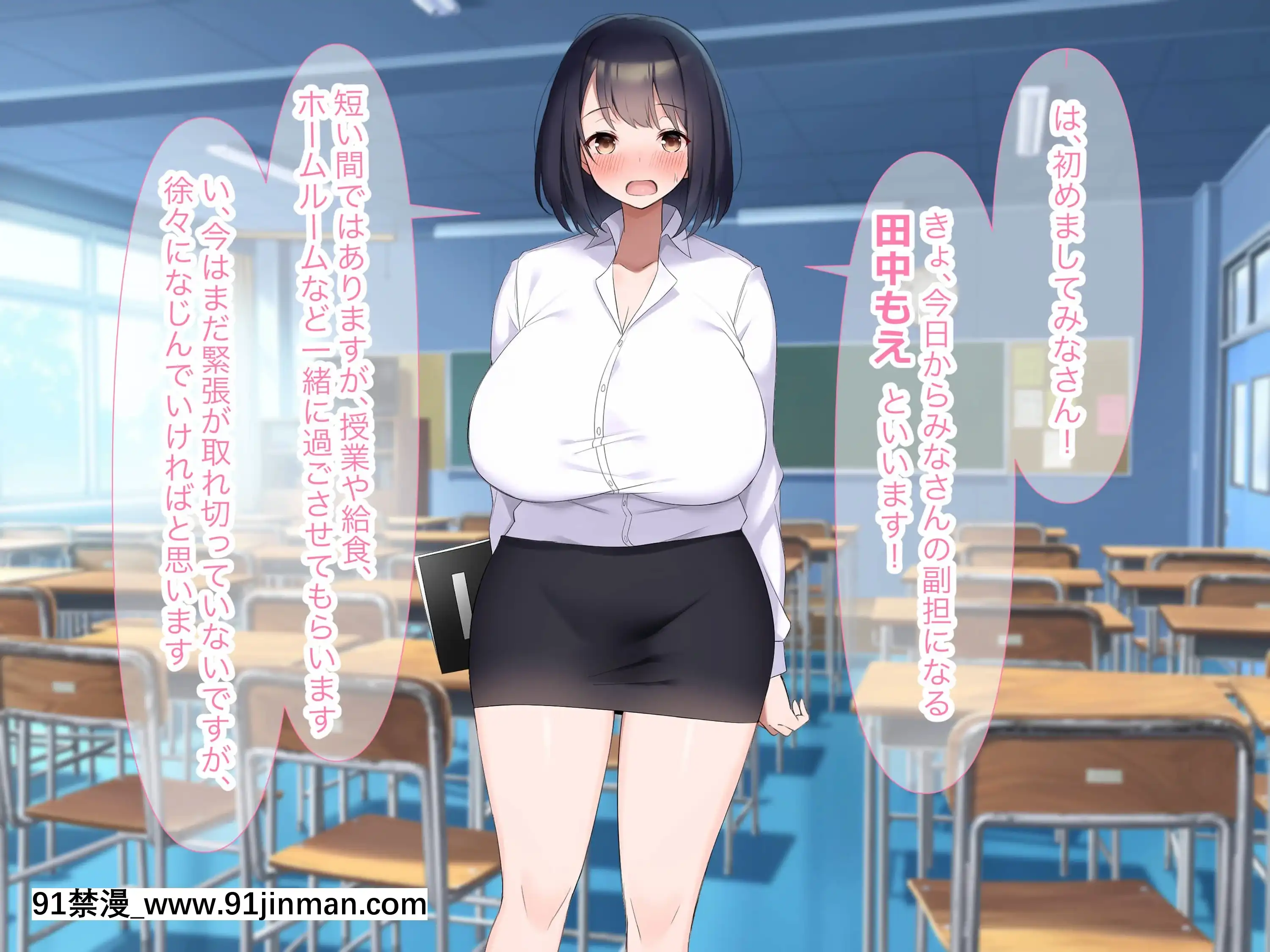 [なのはなジャム(よる)]巨乳でドMの教育実習生が生徒に飼育された話[思春期 h漫]
