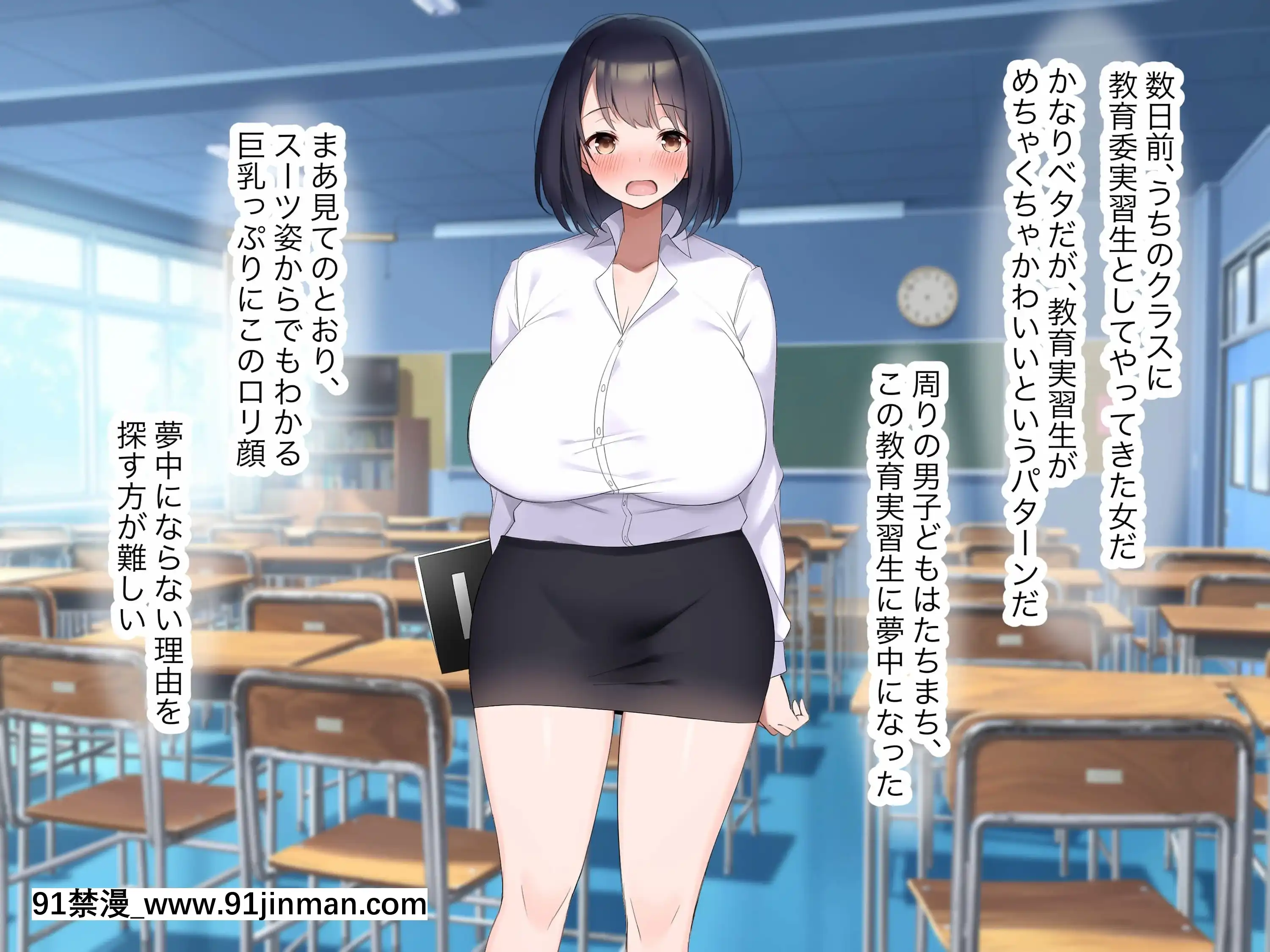 [なのはなジャム(よる)]巨乳でドMの教育実習生が生徒に飼育された話[思春期 h漫]