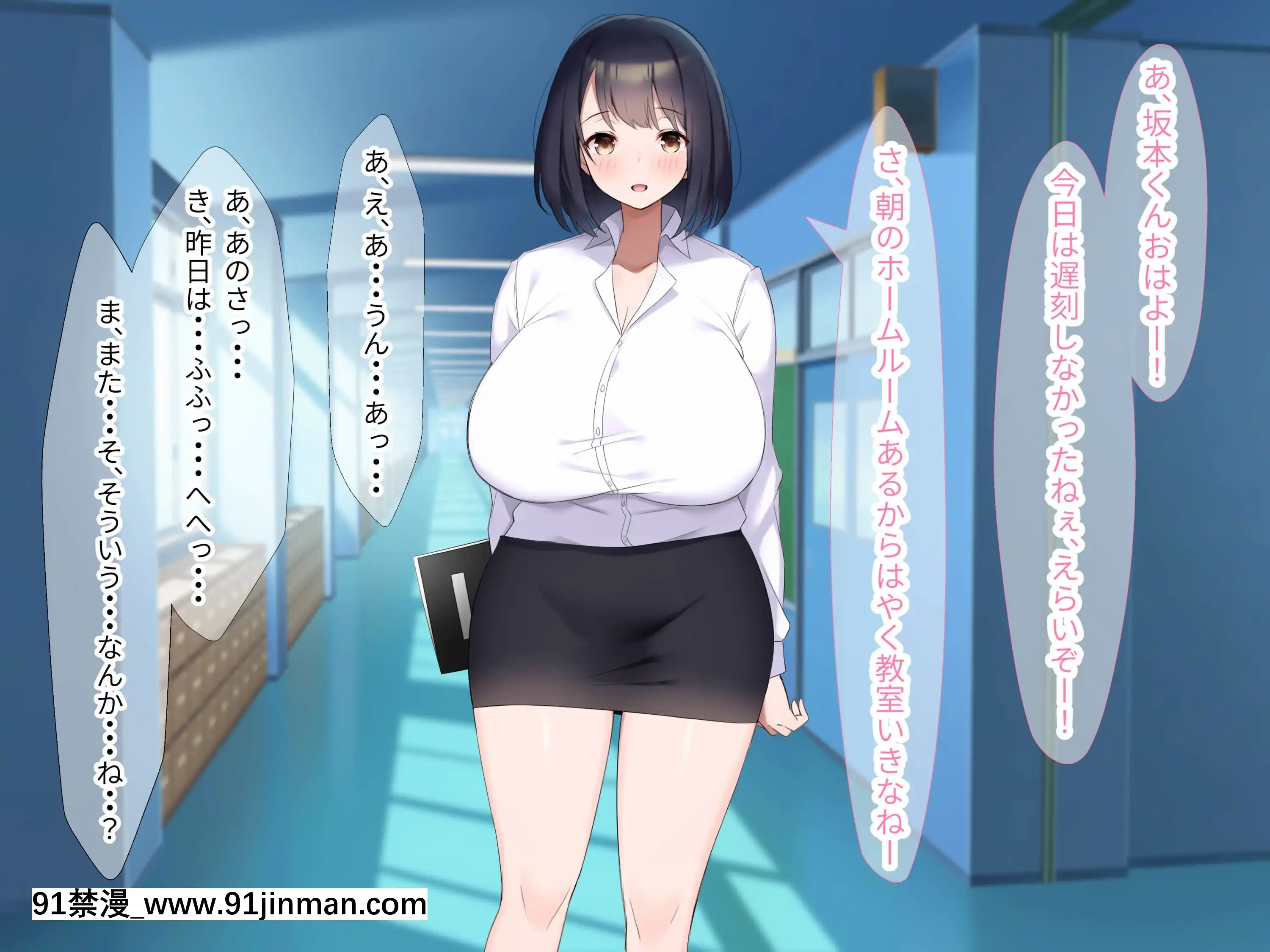 [なのはなジャム(よる)]巨乳でドMの教育実習生が生徒に飼育された話[思春期 h漫]