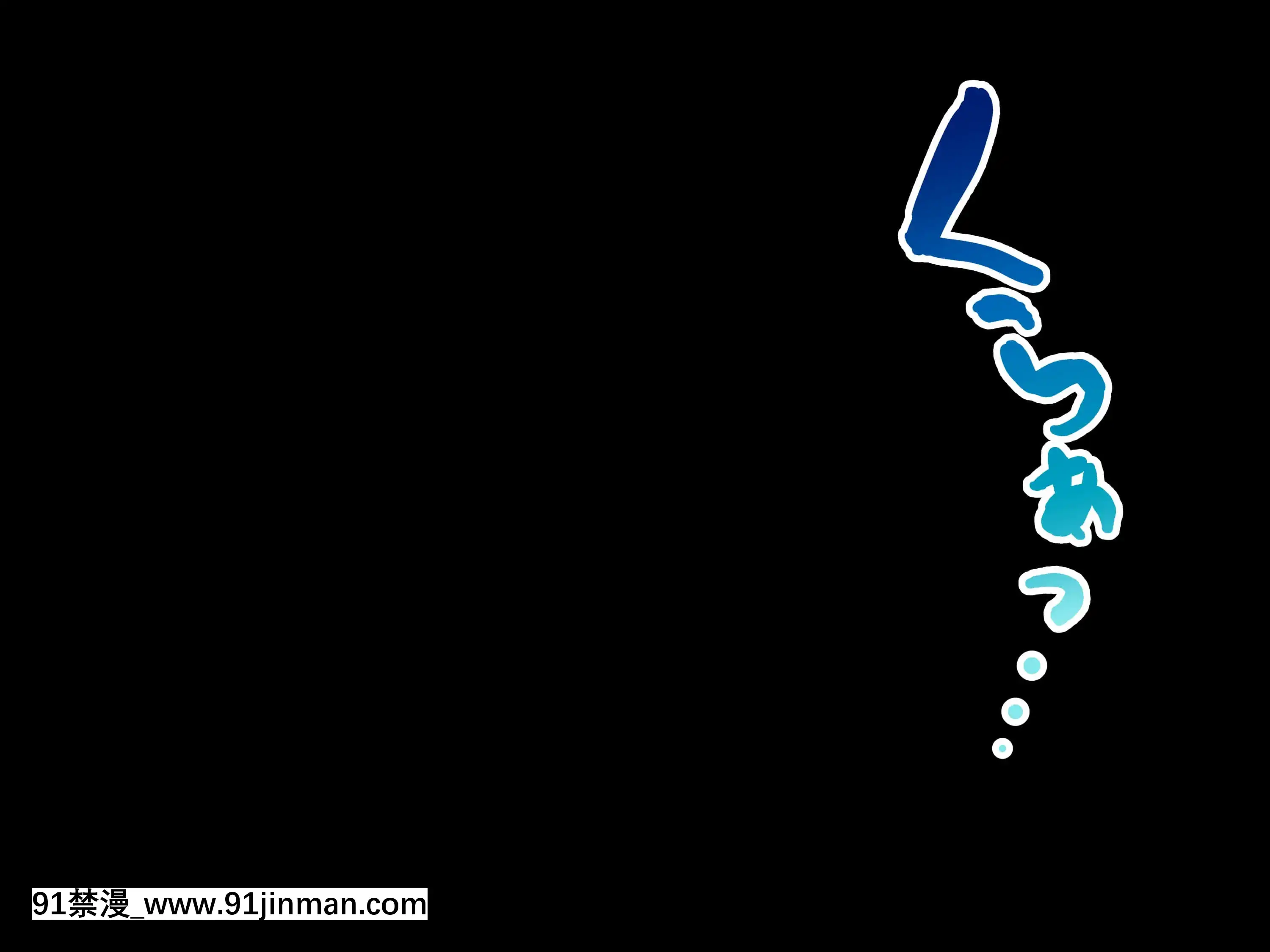 [なのはなジャム(よる)]巨乳でドMの教育実習生が生徒に飼育された話[思春期 h漫]
