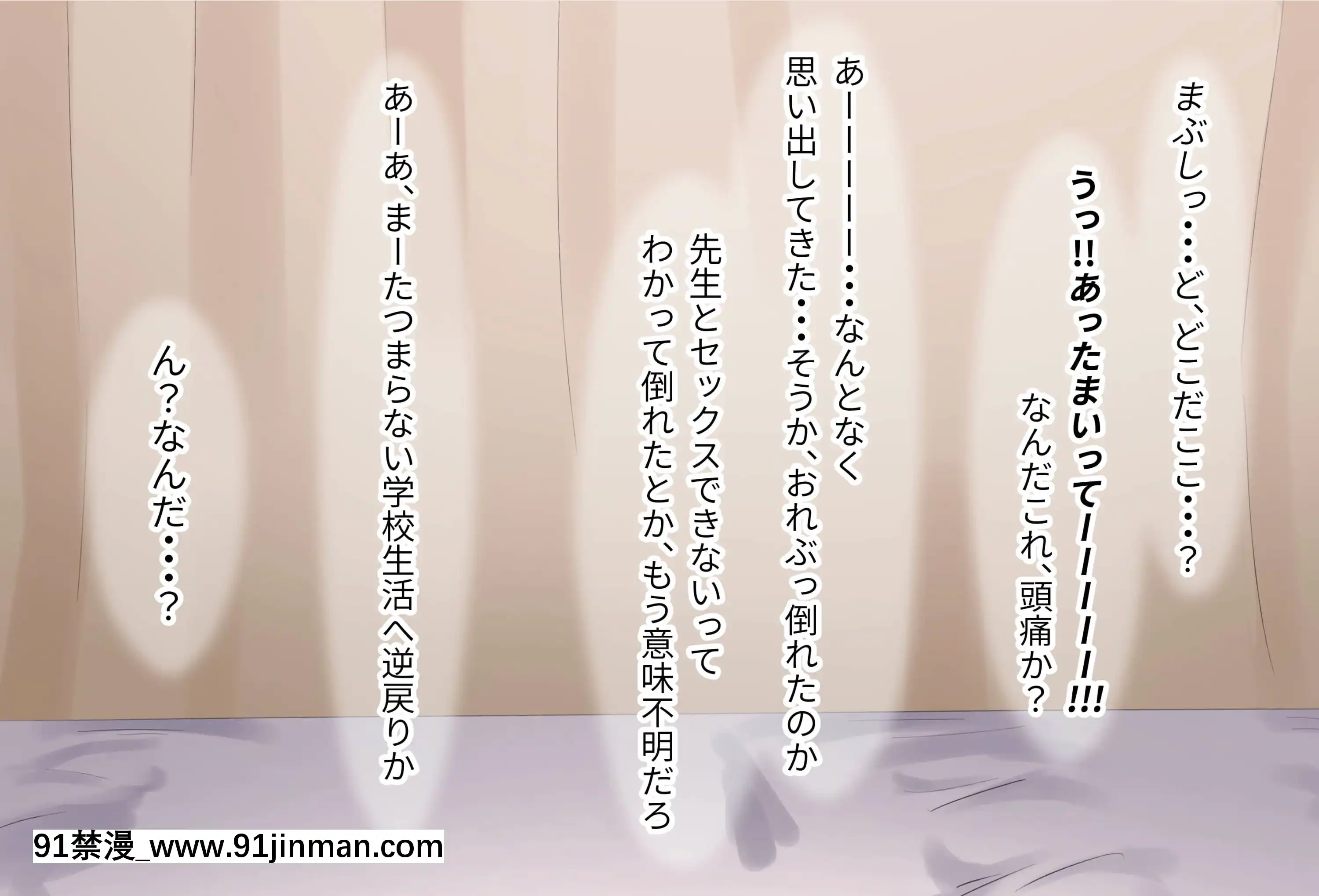 [なのはなジャム(よる)]巨乳でドMの教育実習生が生徒に飼育された話[思春期 h漫]