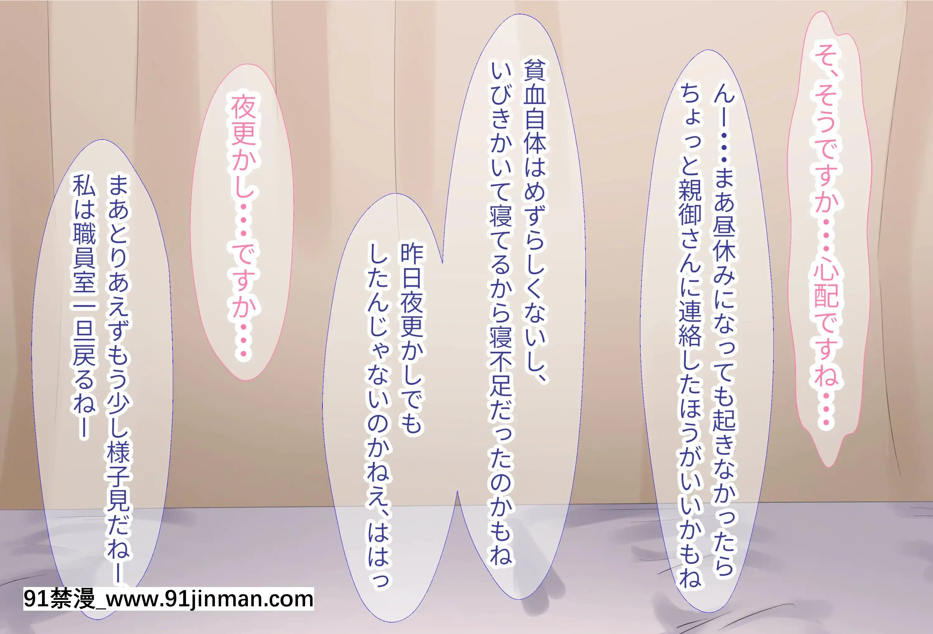 [なのはなジャム(よる)]巨乳でドMの教育実習生が生徒に飼育された話[思春期 h漫]